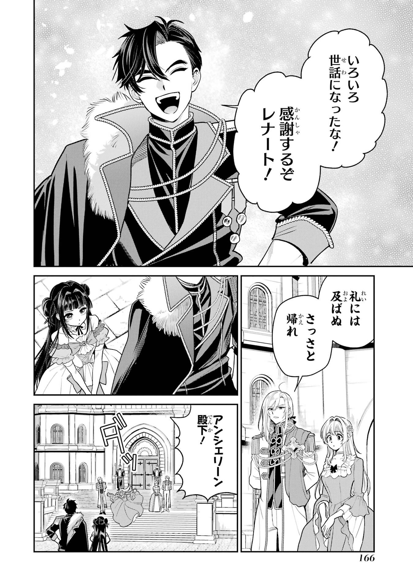 NIGASHITA SAKANA WA OOKIKATTA GA, TSURIAGETA SAKANA GA OOKISUGITA KEN Chap 31 - Pic 24