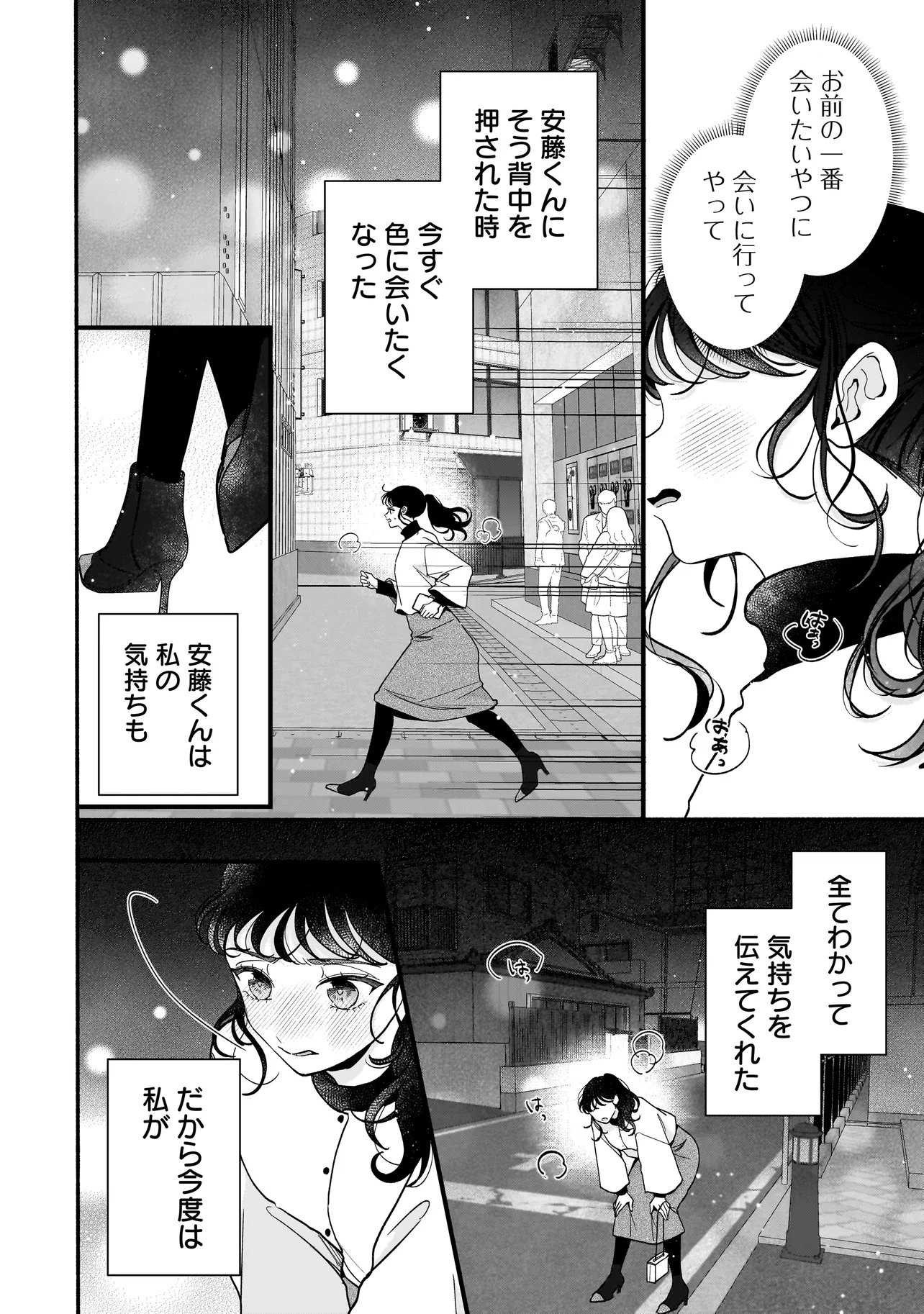 SABUSUKU IKEMEN NO RENAI SHIDOU - DOUSEI TSUKI TTE KIITEMASEN Chapter 15.2 page 16 - nihonkuni.com