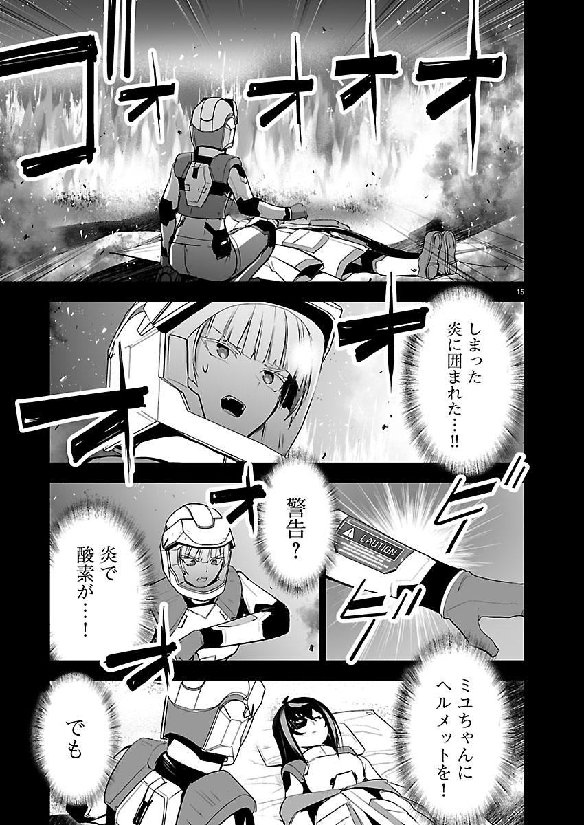 GODZILLA GALAXY ODYSSEY Chapter 28 page 16 - nihonkuni.com