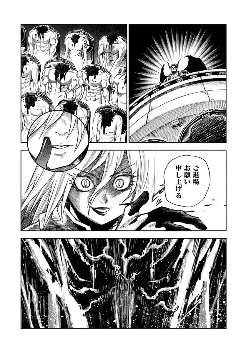 ISEKAI SAMURAI Chap 45.5 - Pic 16