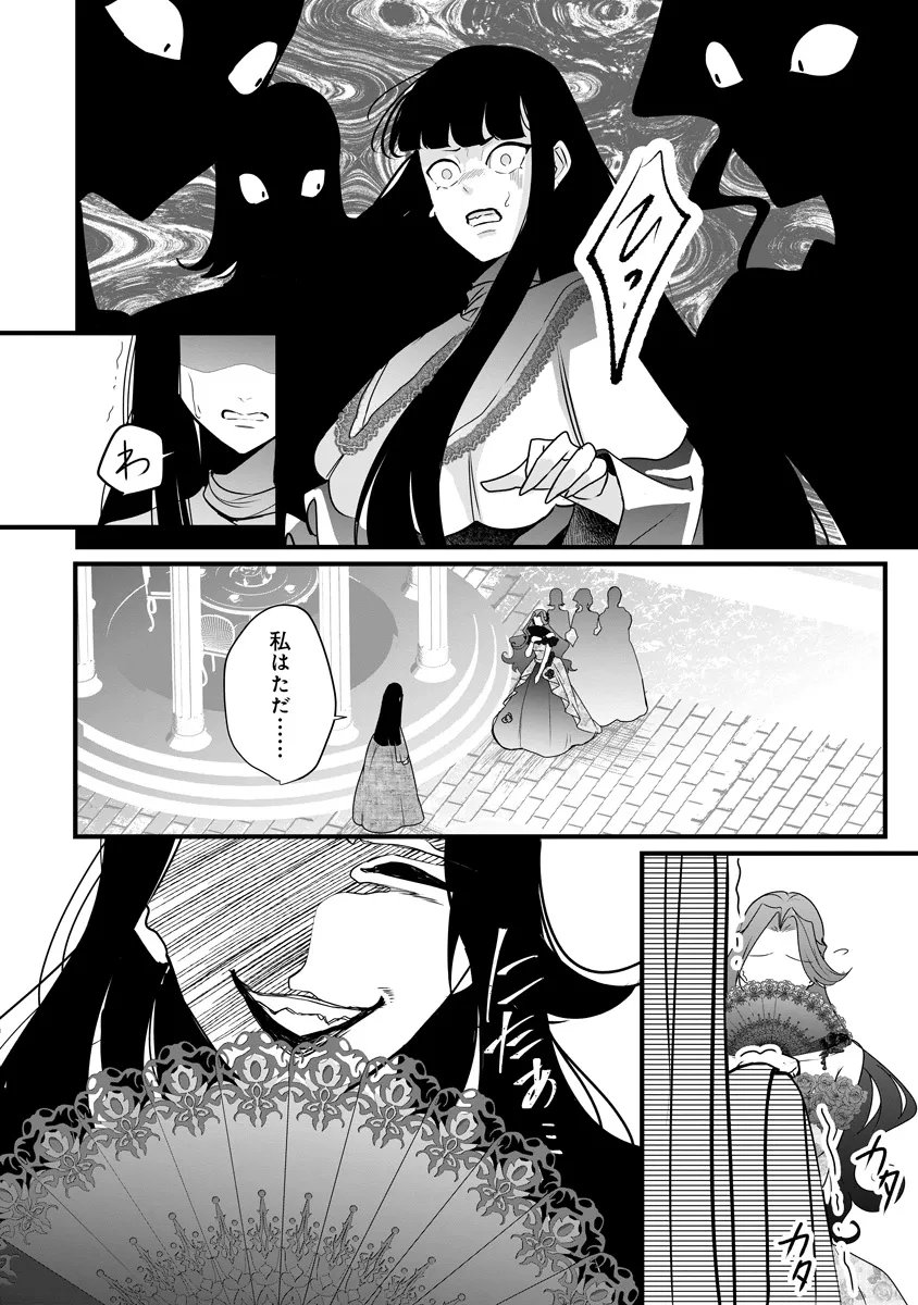 FUKUSHUU REIJOU NO AKUTOUGARI Chapter 5.1 page 16 - nihonkuni.com