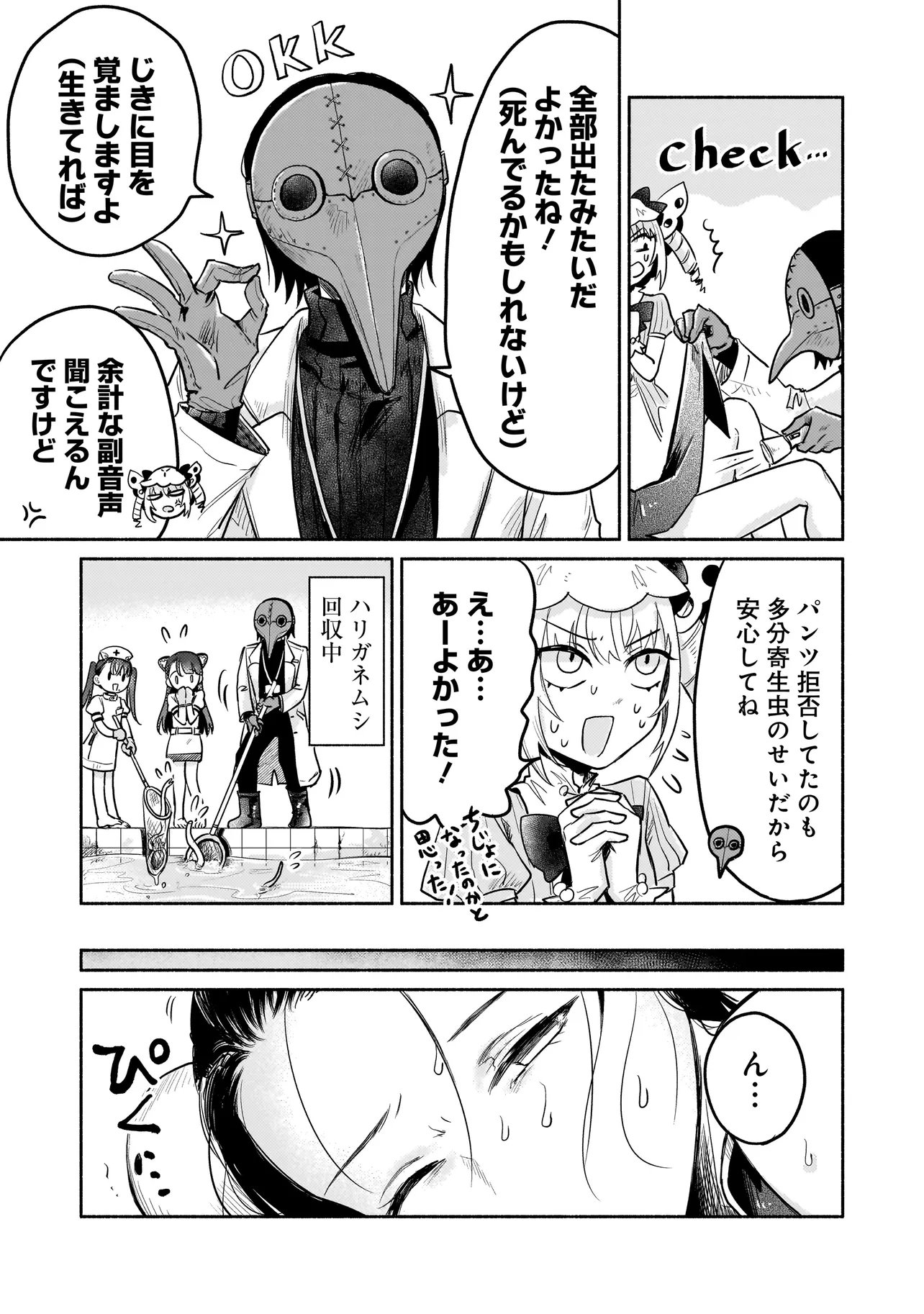 JINGAI KARTE: YOUKOSO GENSOU BYOUIN HE Chapter 8 page 16 - nihonkuni.com