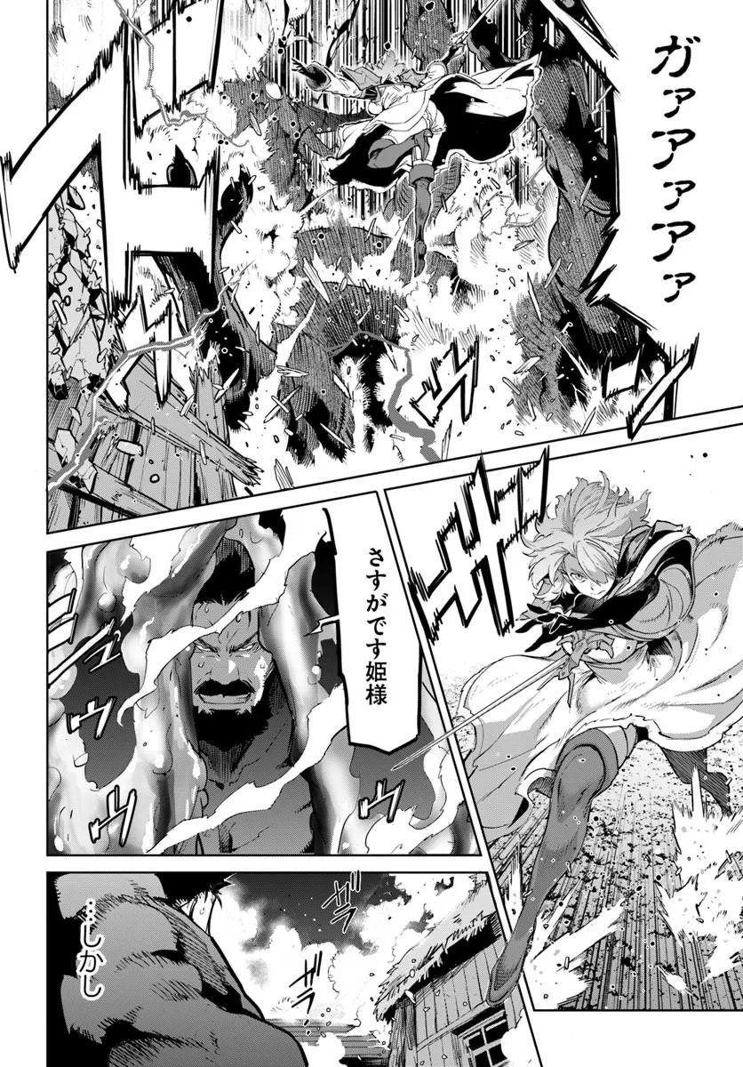 YUUSHA KARA WA NIGERARENAI Chapter 5 page 16 - nihonkuni.com