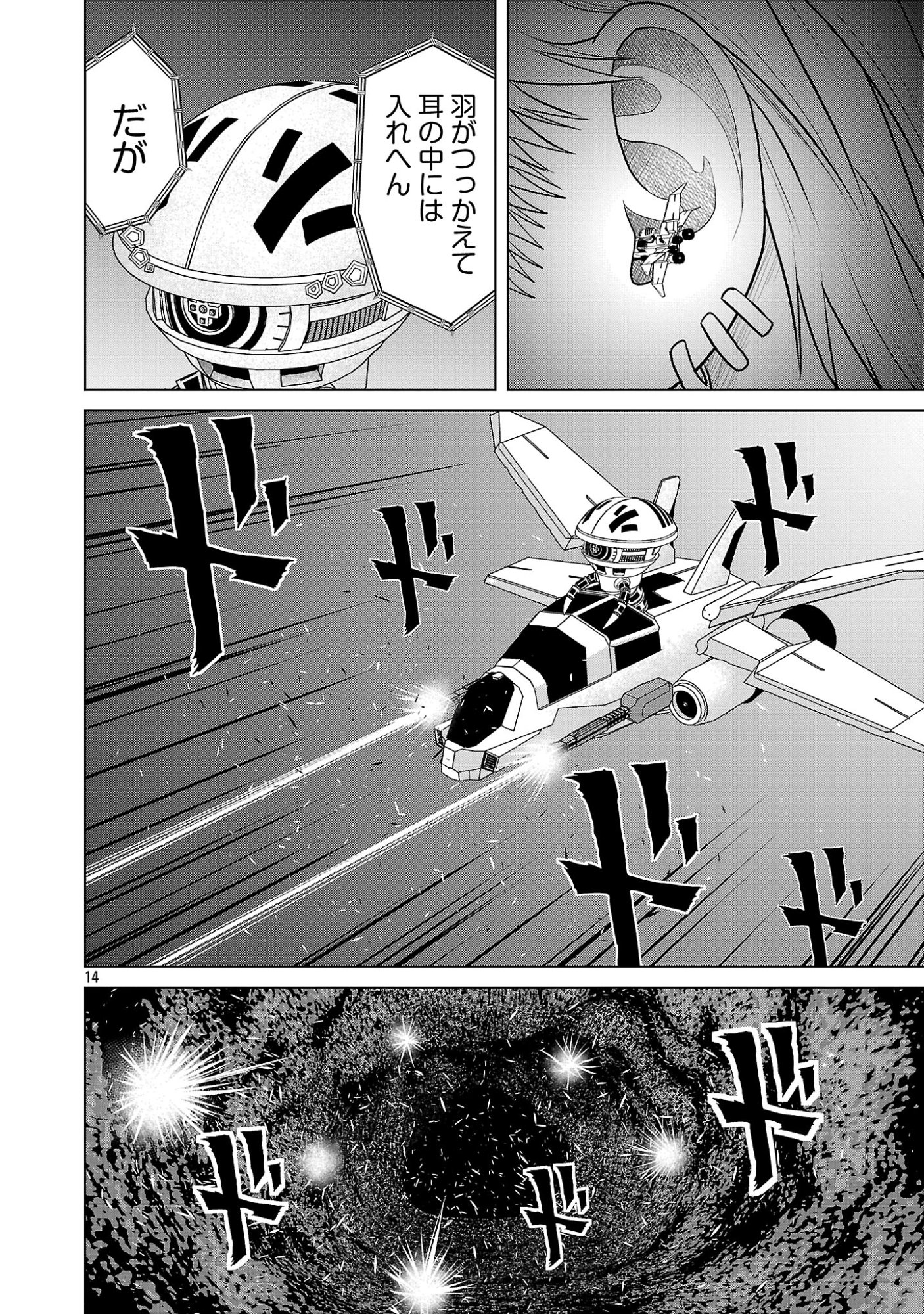 GOD APP: CRIMINAL HUNTER Chapter 56 page 16 - nihonkuni.com