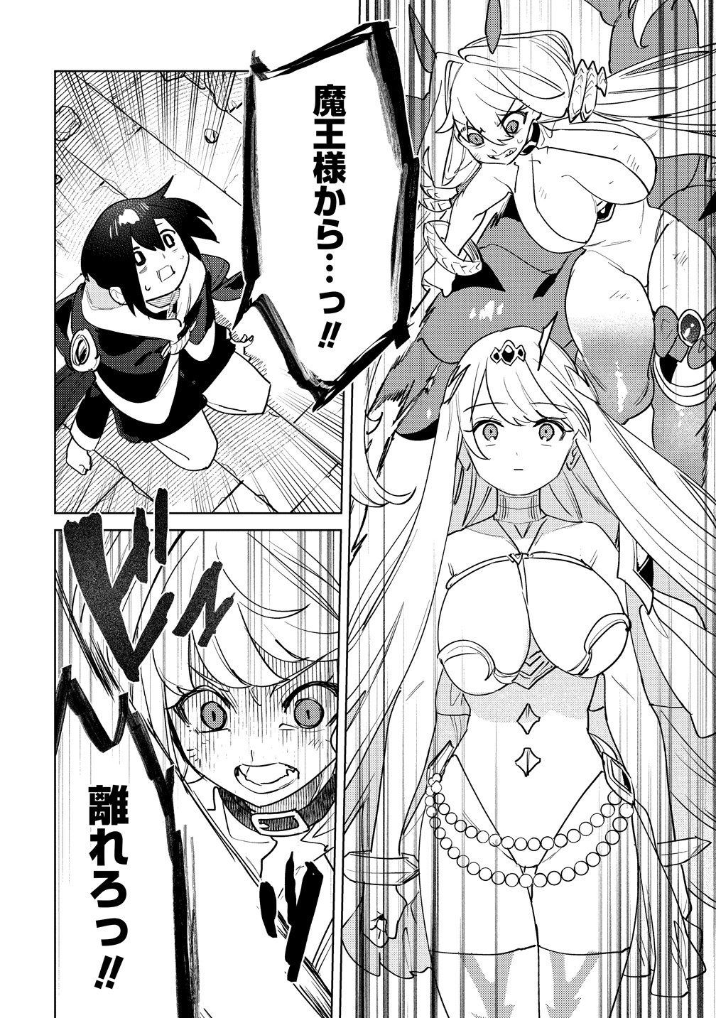 NADE NADE SKILL DE MARYOKU CHUUNYUU!! Chapter 21 - Page 16