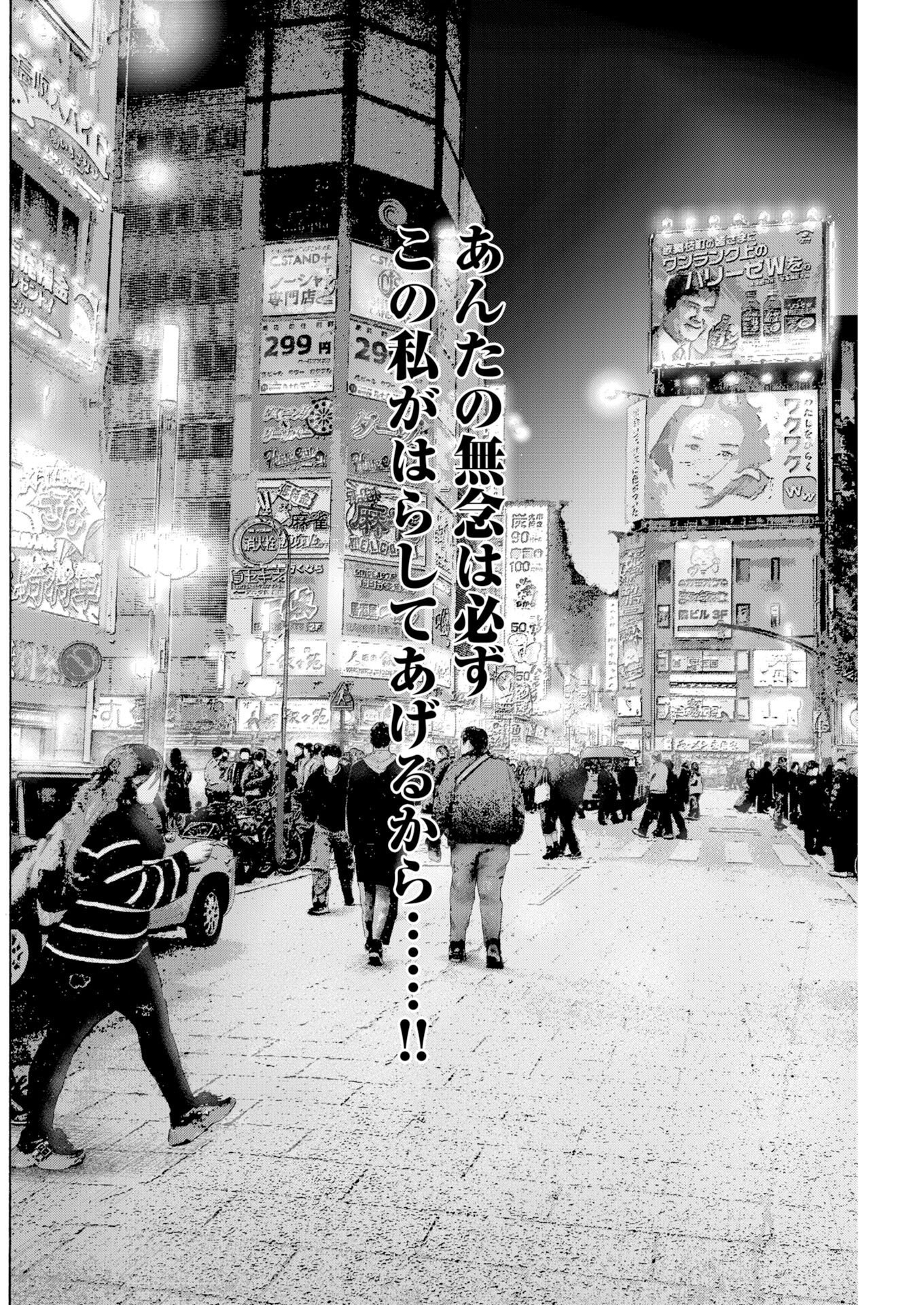 KIMONGAI KARMA Chapter 81 page 8 - nihonkuni.com