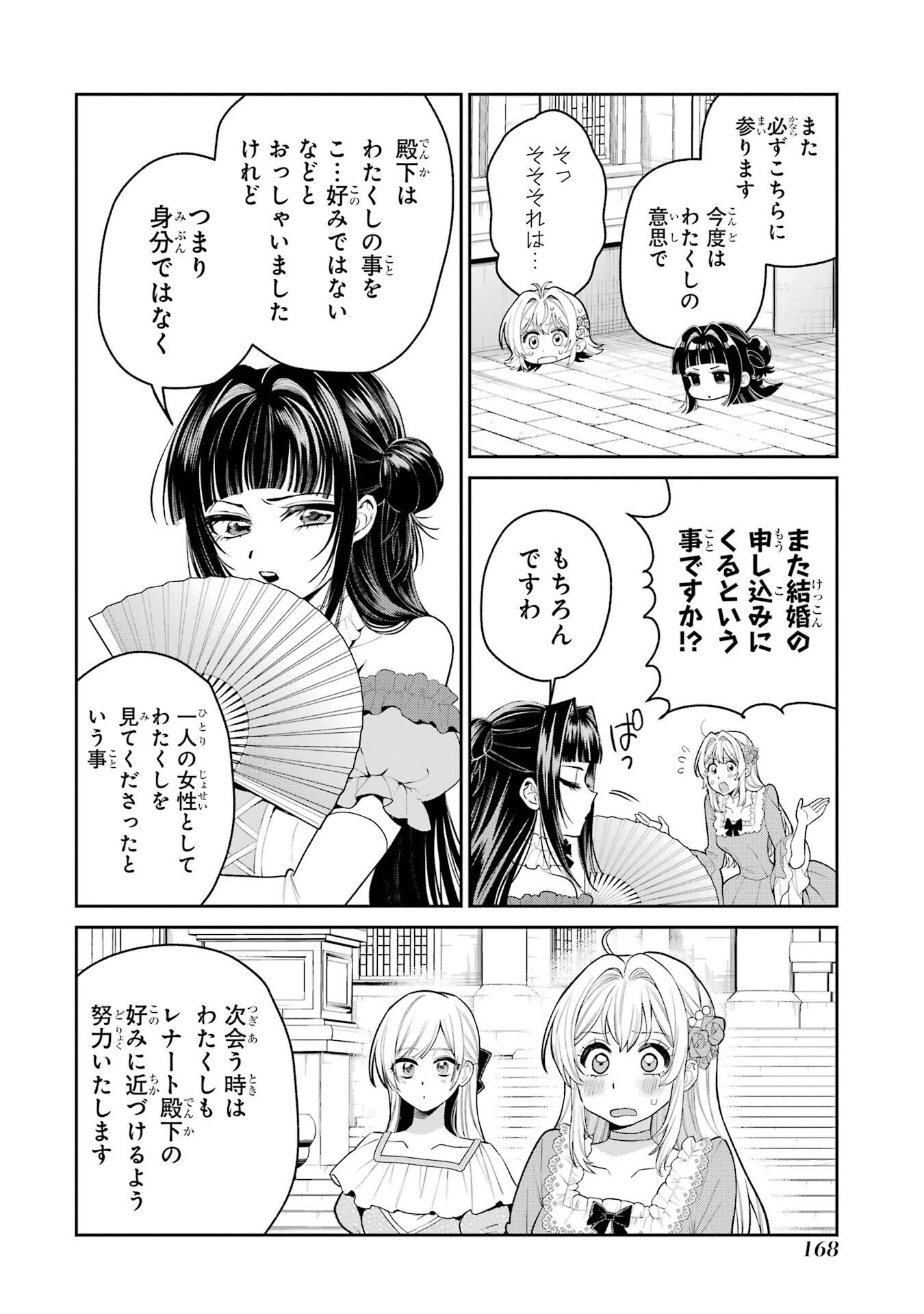 NIGASHITA SAKANA WA OOKIKATTA GA, TSURIAGETA SAKANA GA OOKISUGITA KEN Chap 31 - Pic 26