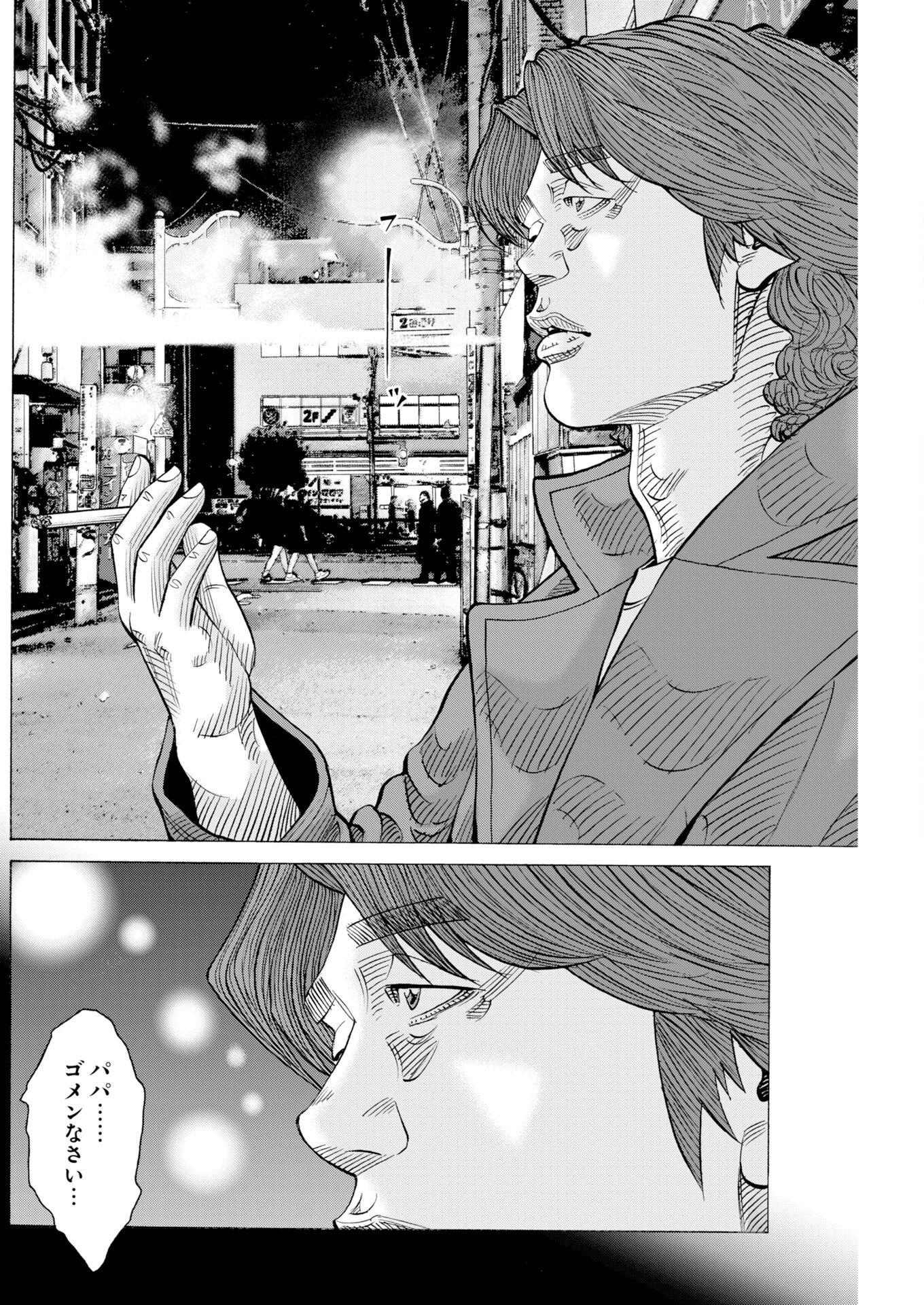 KIMONGAI KARMA Chapter 81 page 10 - nihonkuni.com