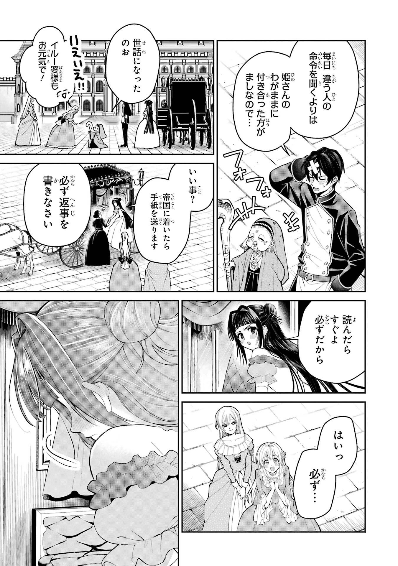 NIGASHITA SAKANA WA OOKIKATTA GA, TSURIAGETA SAKANA GA OOKISUGITA KEN Chap 31 - Pic 29