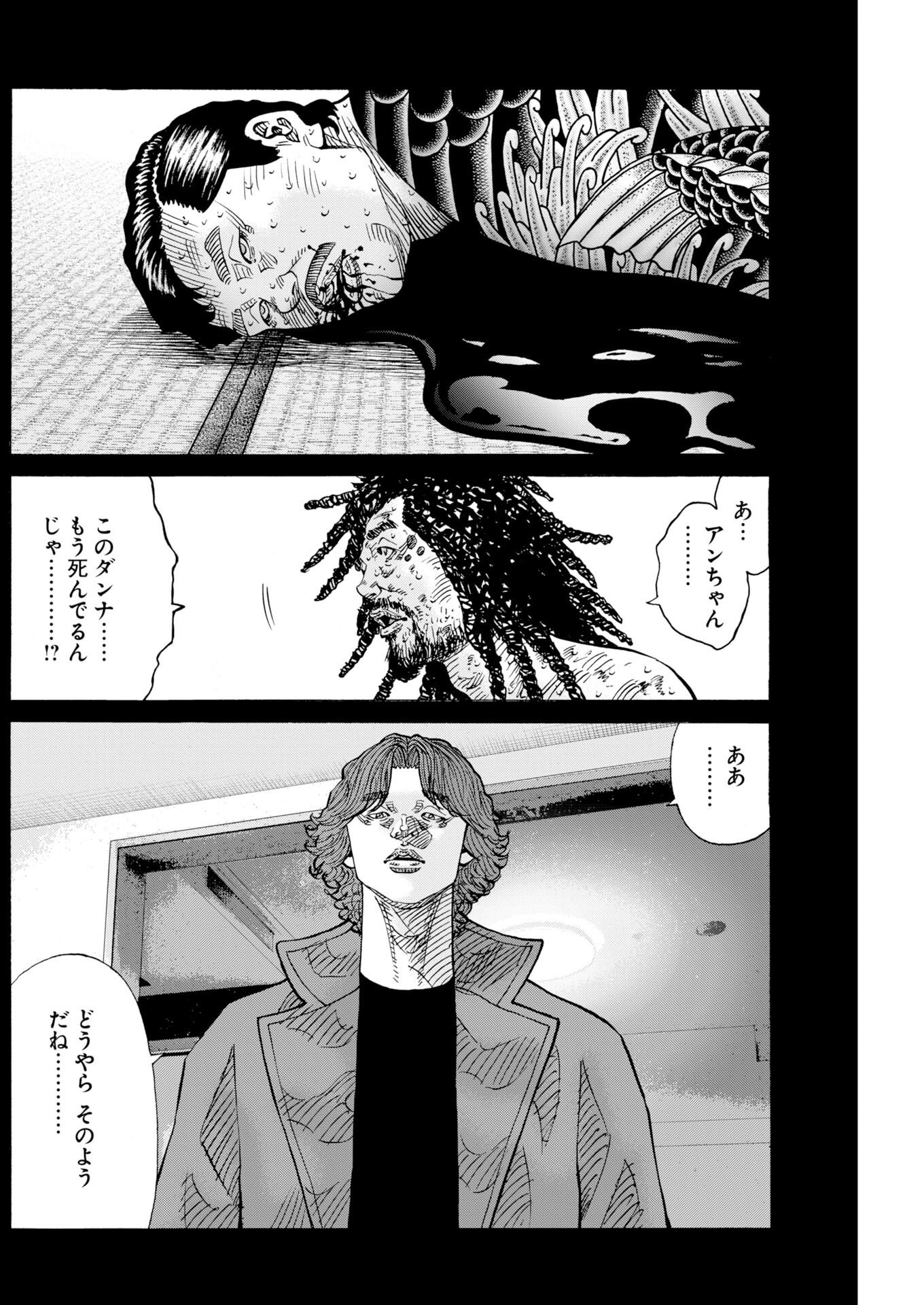 KIMONGAI KARMA Chapter 81 page 12 - nihonkuni.com