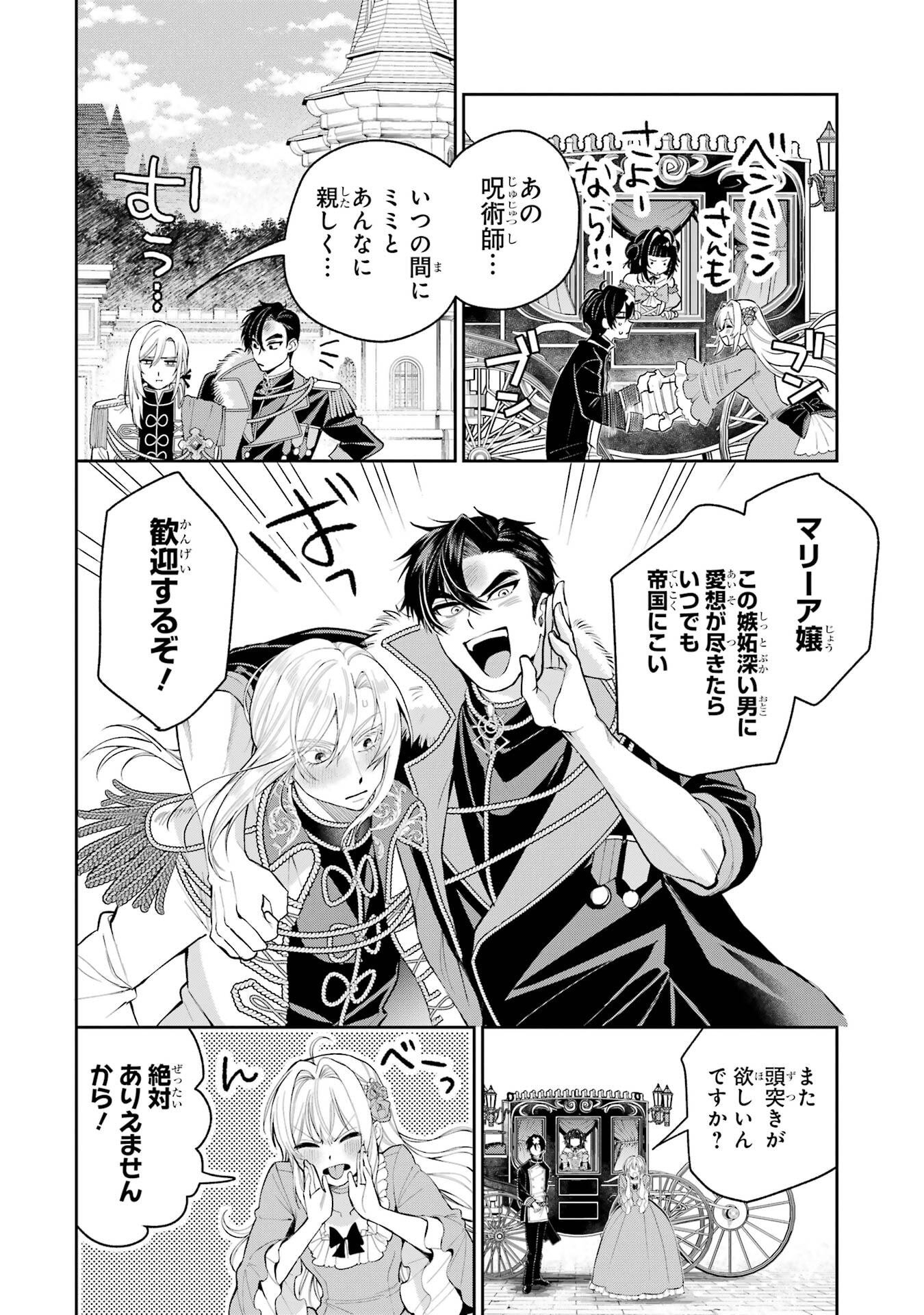 NIGASHITA SAKANA WA OOKIKATTA GA, TSURIAGETA SAKANA GA OOKISUGITA KEN Chap 31 - Pic 30