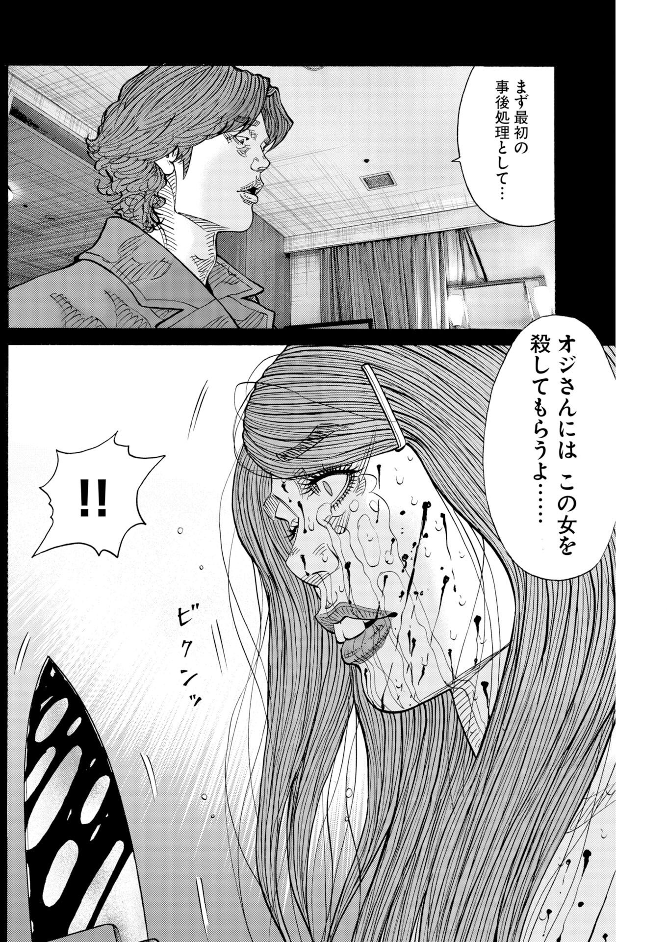 KIMONGAI KARMA Chapter 81 page 14 - nihonkuni.com