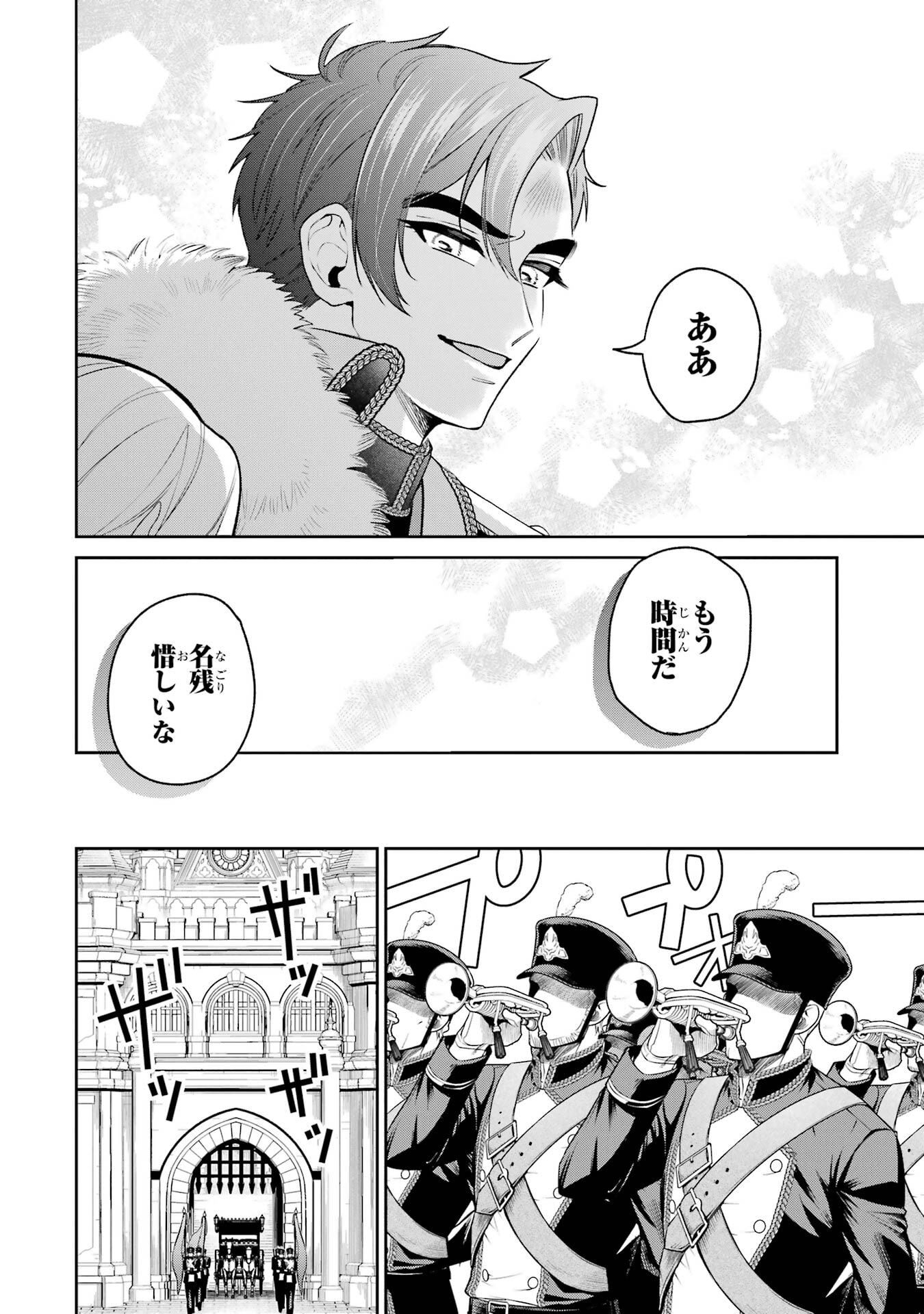 NIGASHITA SAKANA WA OOKIKATTA GA, TSURIAGETA SAKANA GA OOKISUGITA KEN Chap 31 - Pic 32