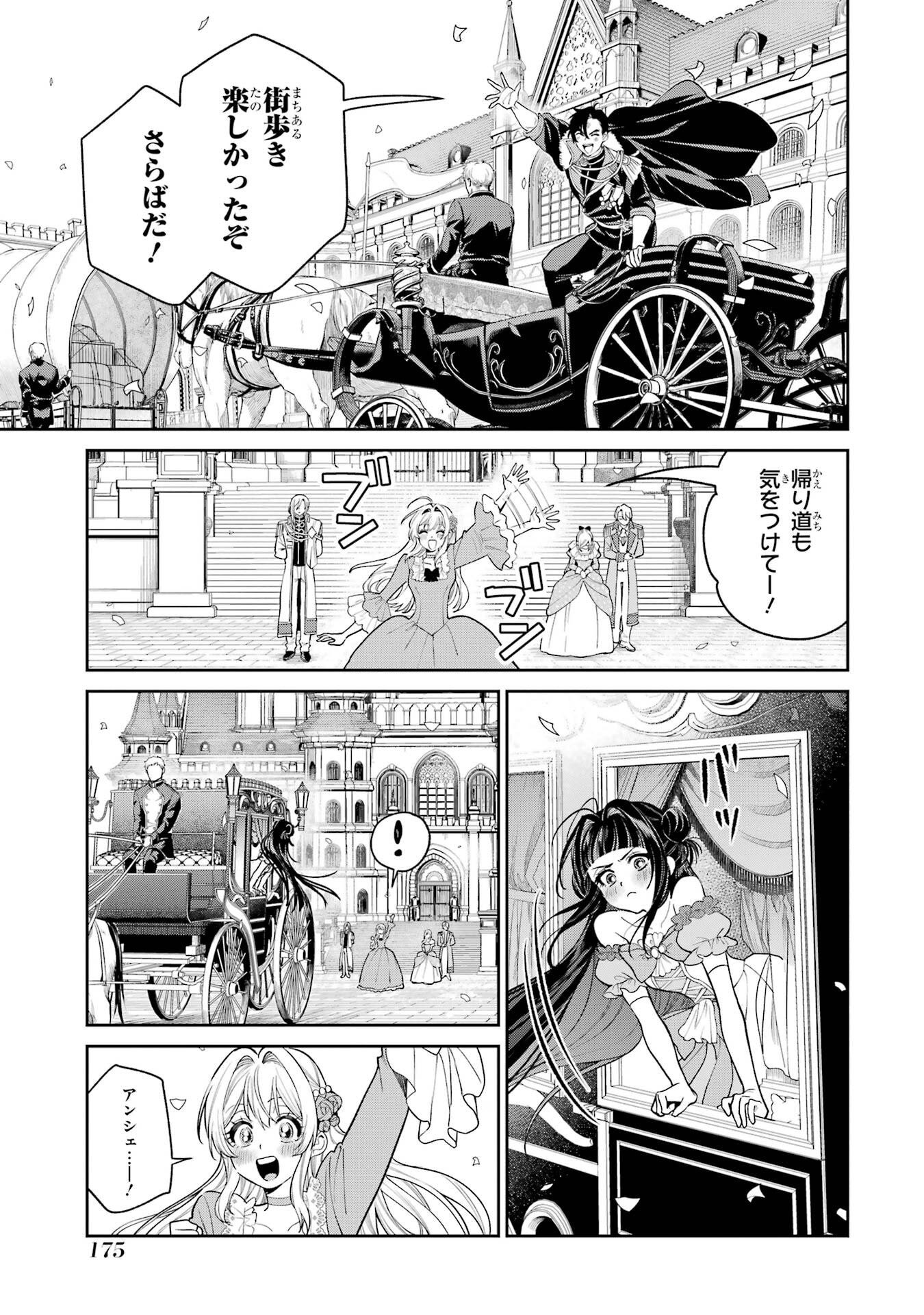 NIGASHITA SAKANA WA OOKIKATTA GA, TSURIAGETA SAKANA GA OOKISUGITA KEN Chap 31 - Pic 33
