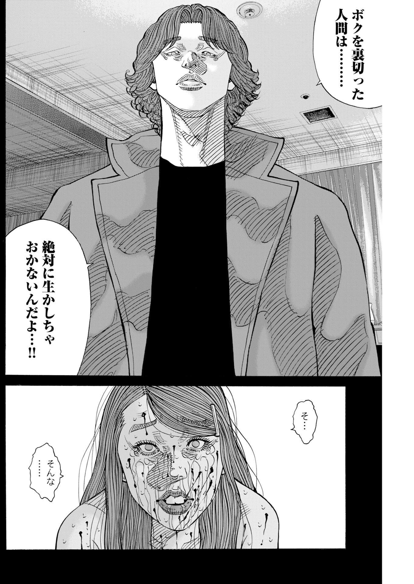KIMONGAI KARMA Chapter 81 page 16 - nihonkuni.com