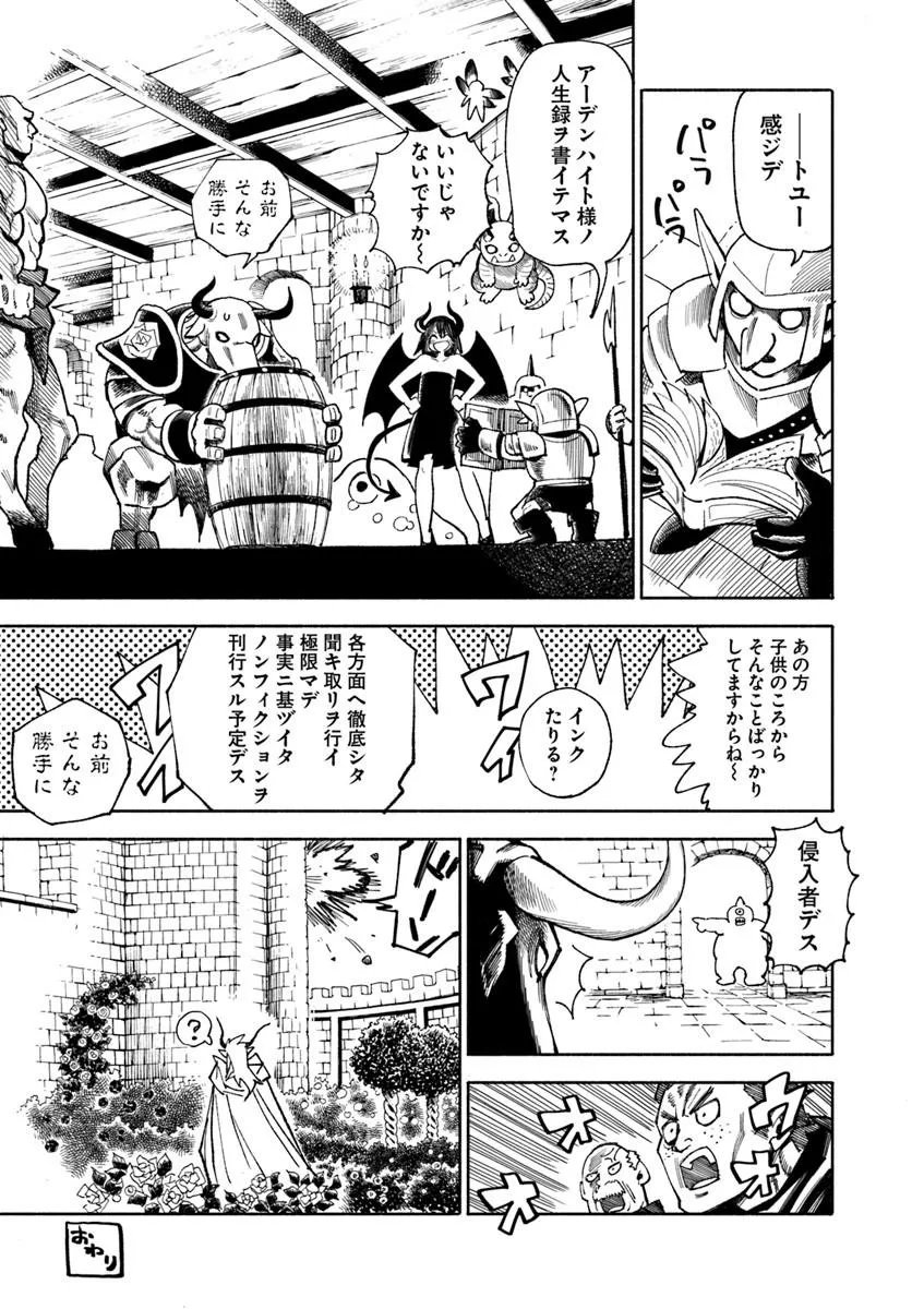 ISEKAI SAMURAI Chap 45.5 - Pic 17