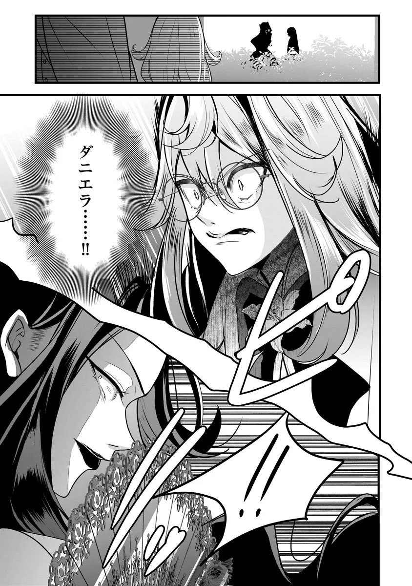 FUKUSHUU REIJOU NO AKUTOUGARI Chapter 5.1 page 17 - nihonkuni.com