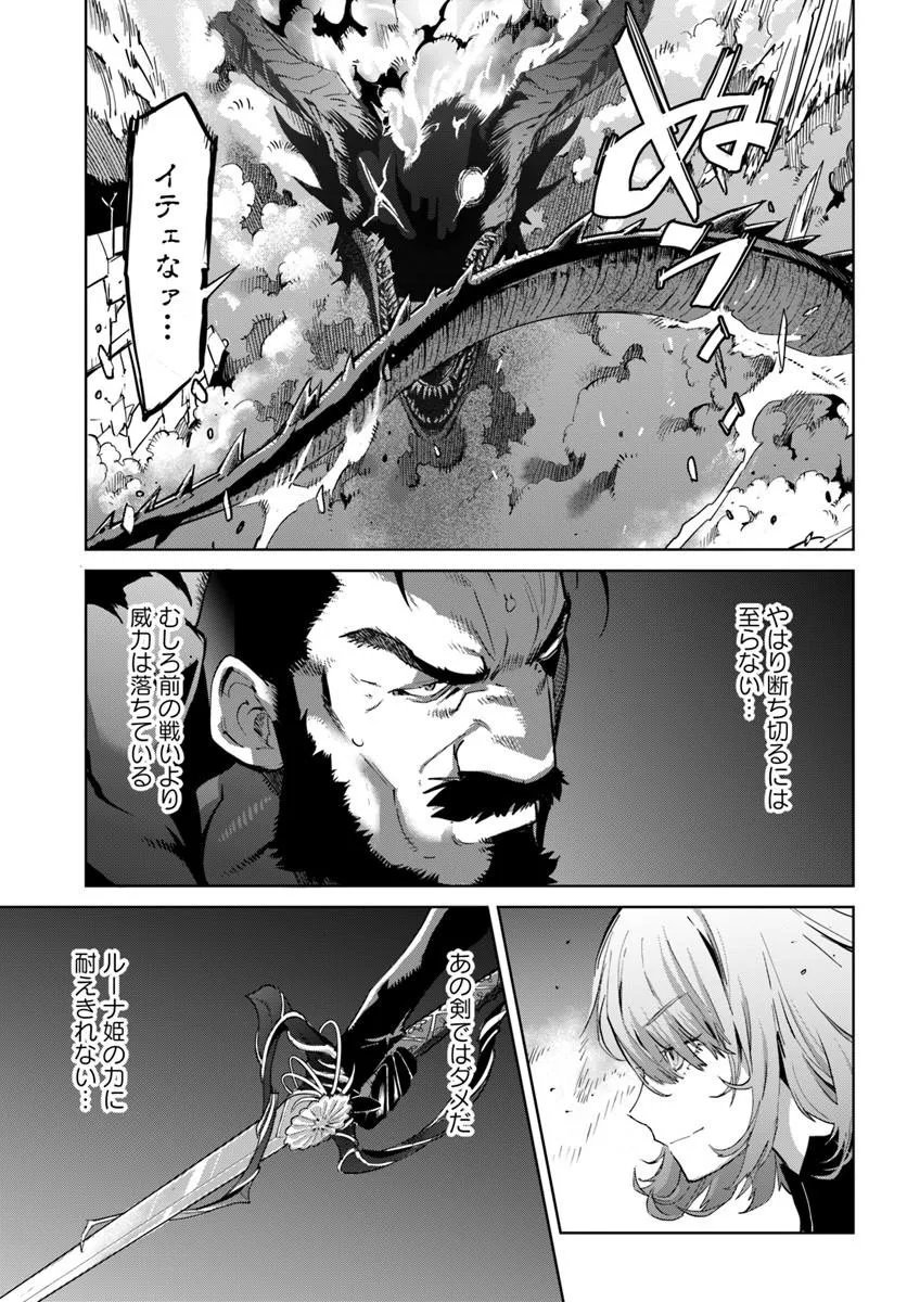 YUUSHA KARA WA NIGERARENAI Chapter 5 page 17 - nihonkuni.com