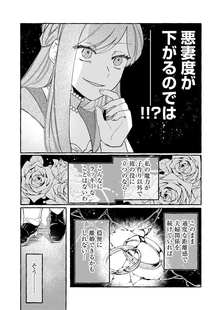 SUTERARERU HAZU NO AKUSAI NA NONI REITETSU KOUSHAKU-SAMA NI DEKIAI SARETE IMASU Chap 8.1 - Pic 17