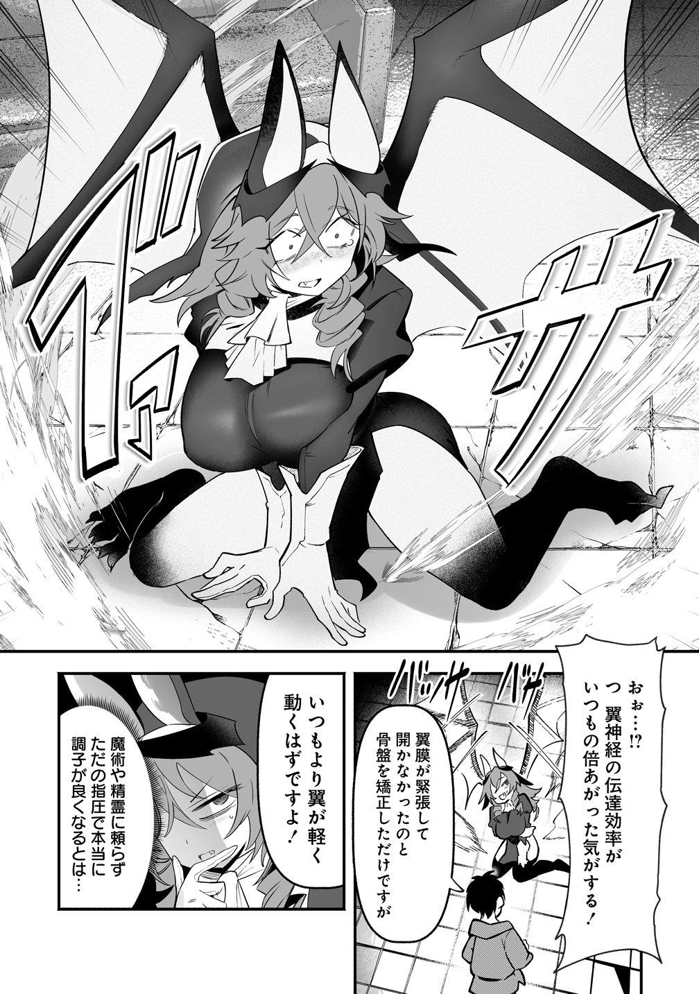 ISEKAI HAREM MASSAGE KAMI NO SHIATSU DE NAYAMERU MONSTER MUSUMETACHI WO MOMIHOGUSU! Chapter 7 page 17 - nihonkuni.com