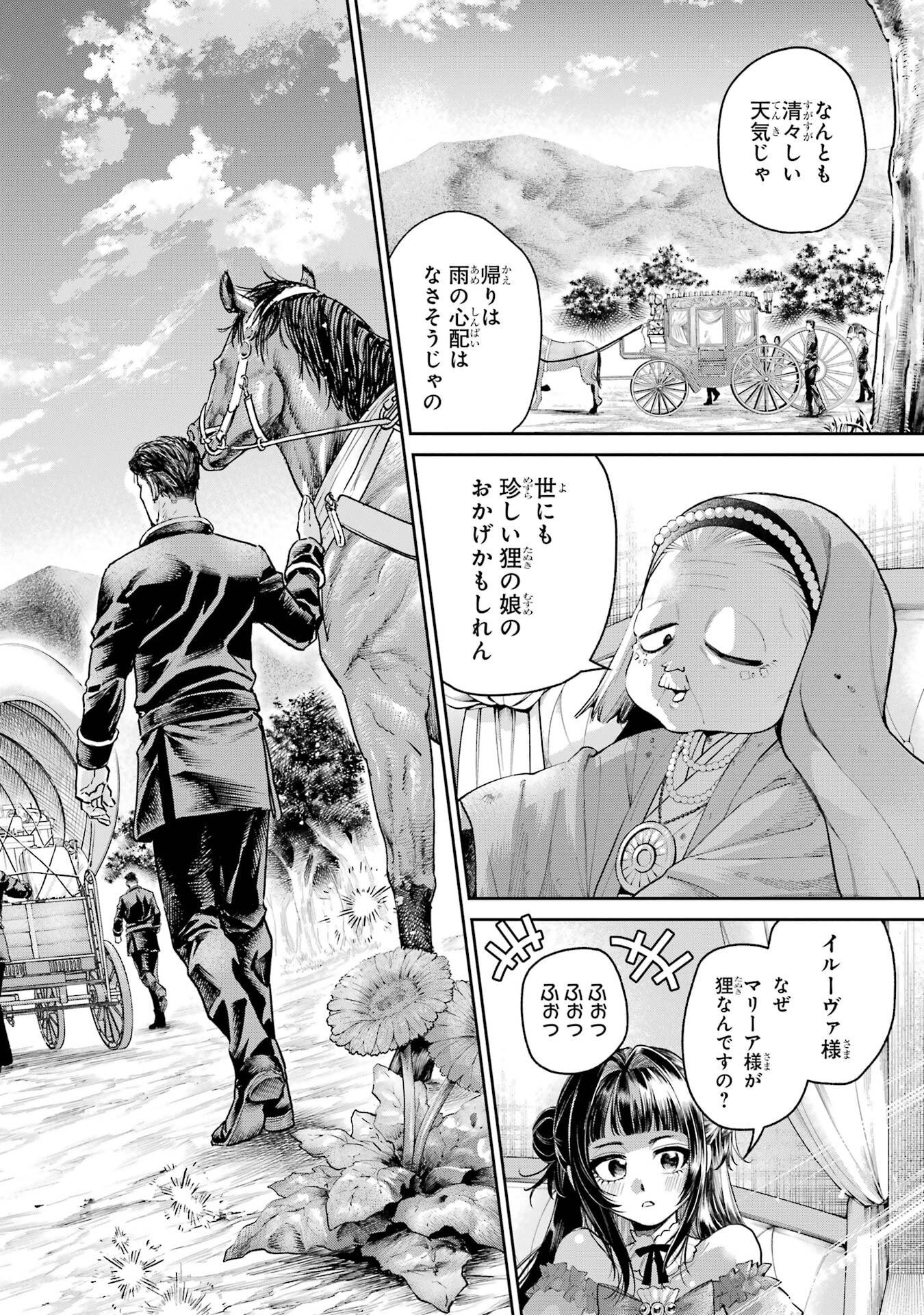 NIGASHITA SAKANA WA OOKIKATTA GA, TSURIAGETA SAKANA GA OOKISUGITA KEN Chap 31 - Pic 36