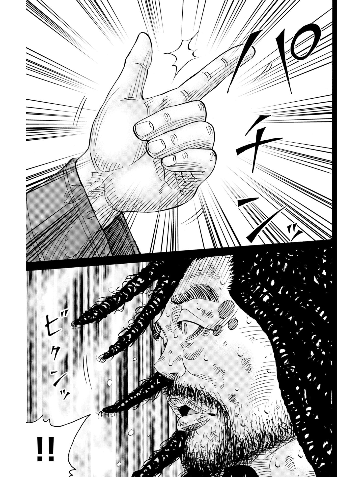 KIMONGAI KARMA Chapter 81 page 19 - nihonkuni.com