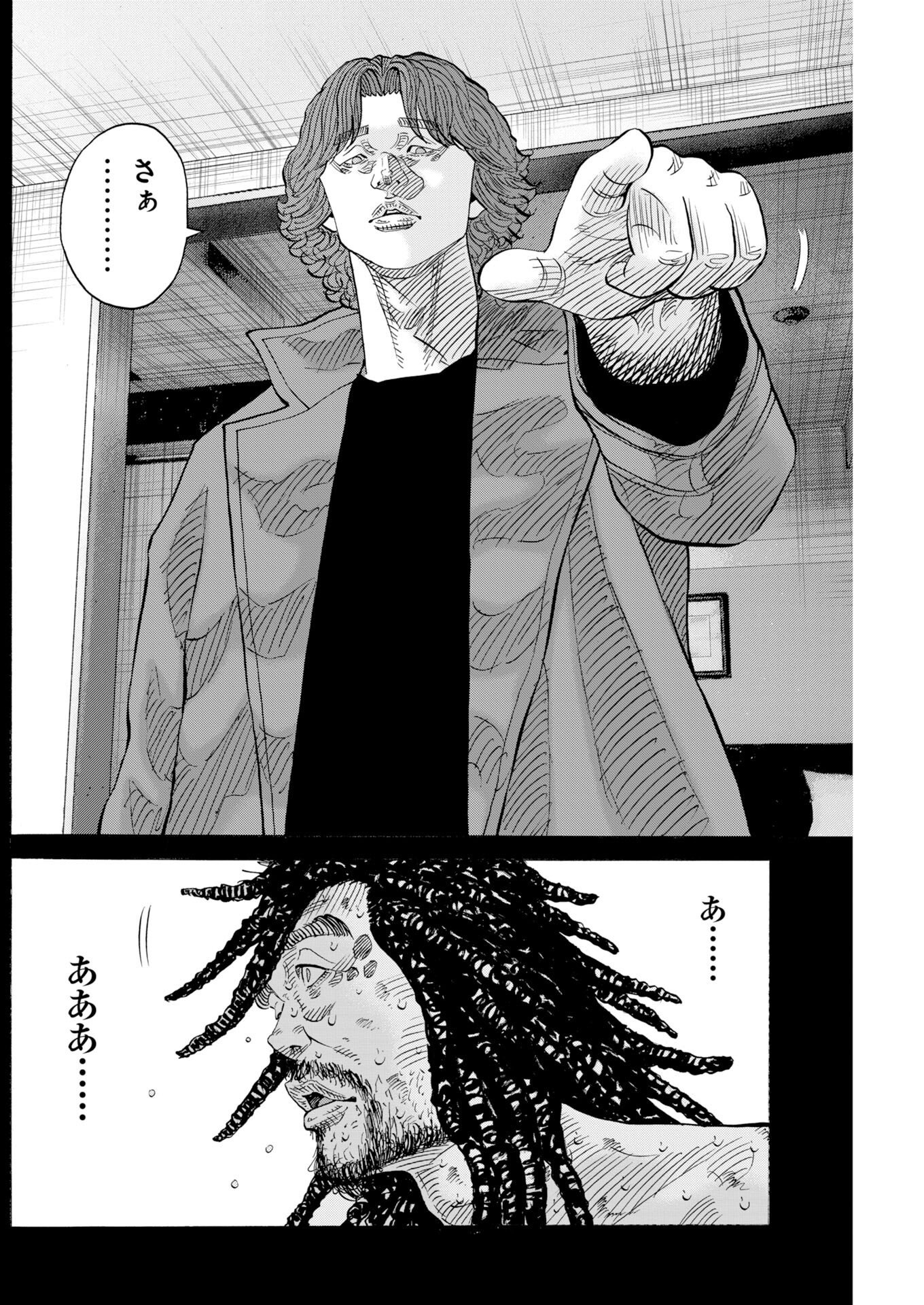 KIMONGAI KARMA Chapter 81 page 20 - nihonkuni.com