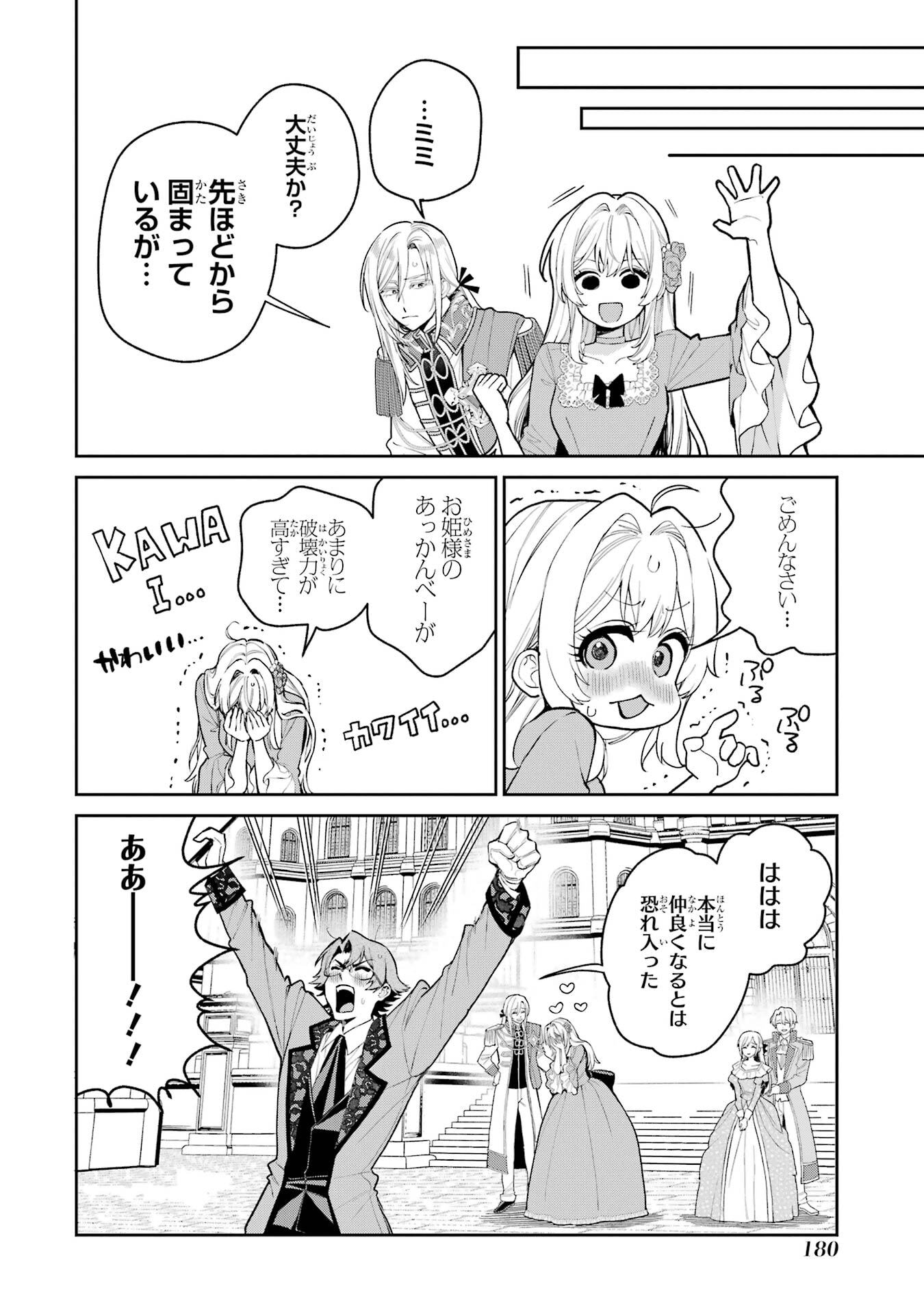NIGASHITA SAKANA WA OOKIKATTA GA, TSURIAGETA SAKANA GA OOKISUGITA KEN Chap 31 - Pic 38
