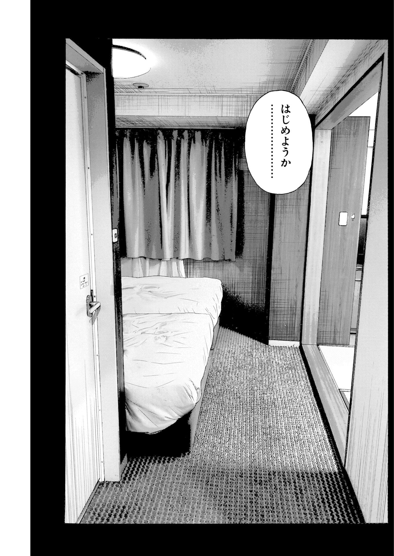 KIMONGAI KARMA Chapter 81 page 21 - nihonkuni.com