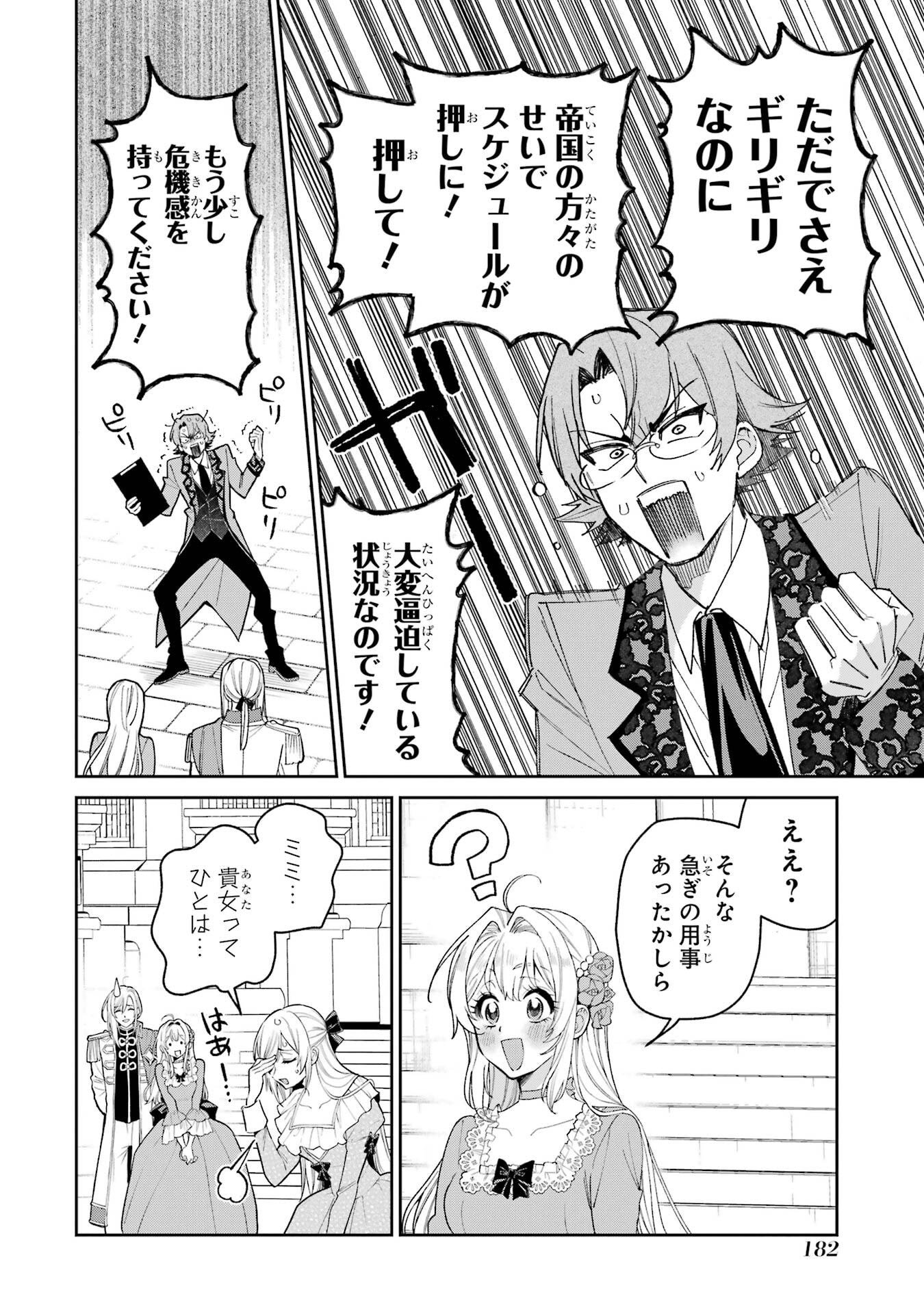 NIGASHITA SAKANA WA OOKIKATTA GA, TSURIAGETA SAKANA GA OOKISUGITA KEN Chap 31 - Pic 40