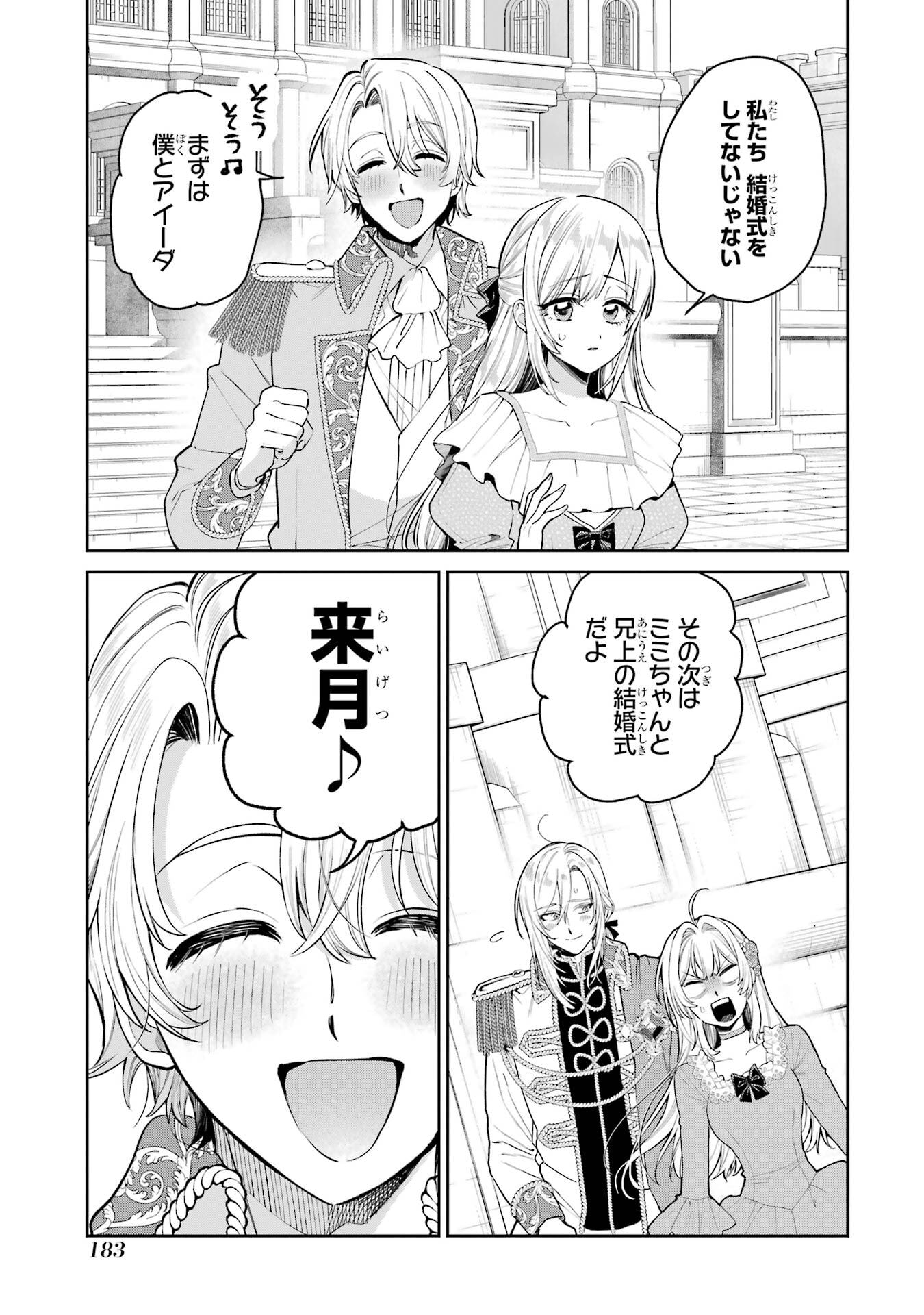 NIGASHITA SAKANA WA OOKIKATTA GA, TSURIAGETA SAKANA GA OOKISUGITA KEN Chap 31 - Pic 41