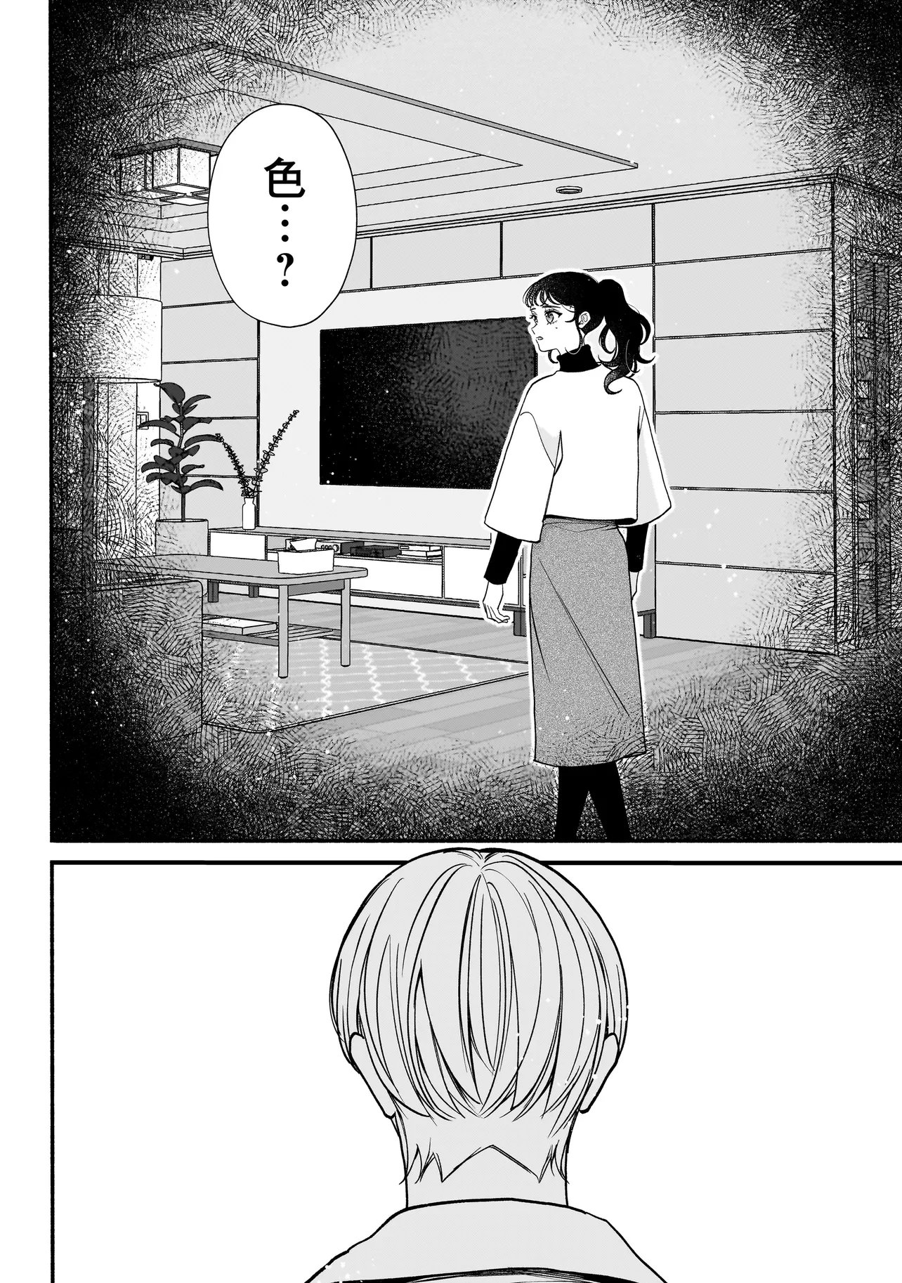SABUSUKU IKEMEN NO RENAI SHIDOU - DOUSEI TSUKI TTE KIITEMASEN Chapter 15.2 page 18 - nihonkuni.com