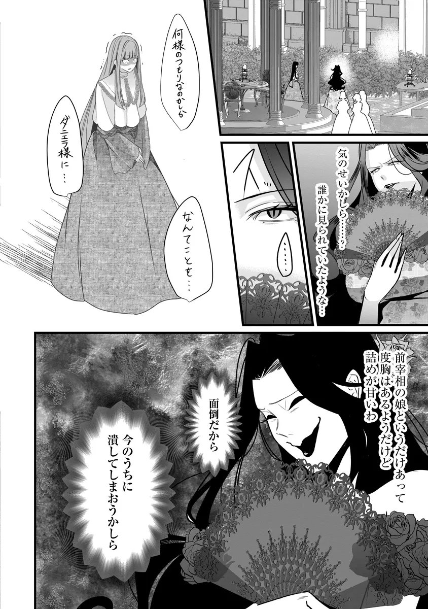 FUKUSHUU REIJOU NO AKUTOUGARI Chapter 5.1 page 18 - nihonkuni.com