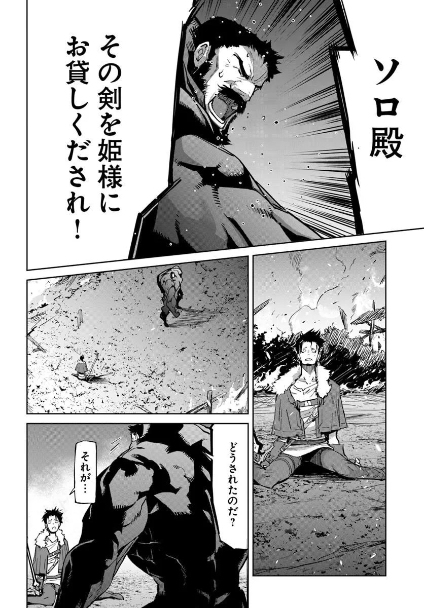 YUUSHA KARA WA NIGERARENAI Chapter 5 page 18 - nihonkuni.com