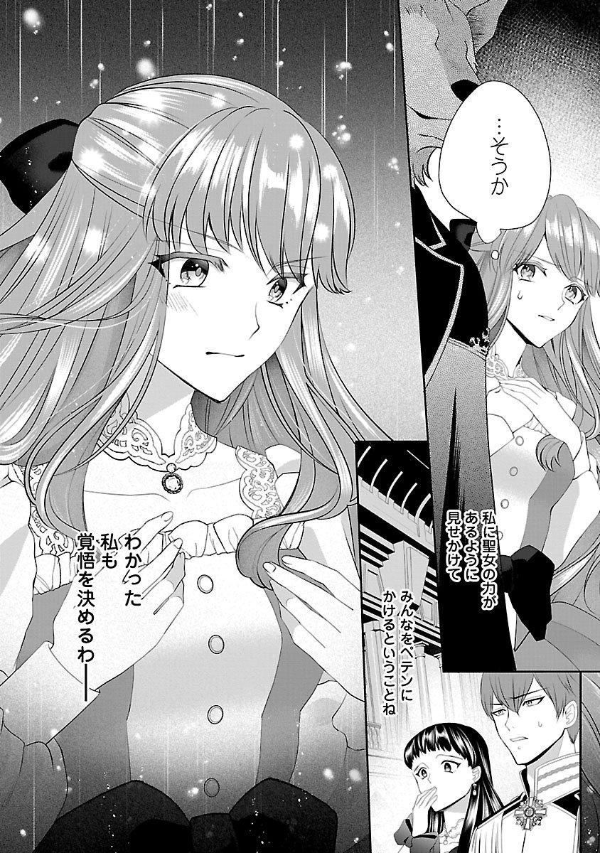 HATSUKOI AITE NO OJOU NO SHINPAI BAKARI SHITEIRU KONYAKUSHA TO, SUKKIRI SAYONARA SHIMASHITA ~RINGOKU NO OUTAISHI NI MITSUMERARE DEKIAI GA HAJIMARIMASHITA~ Chapter 2.1 page 18 - nihonkuni.com
