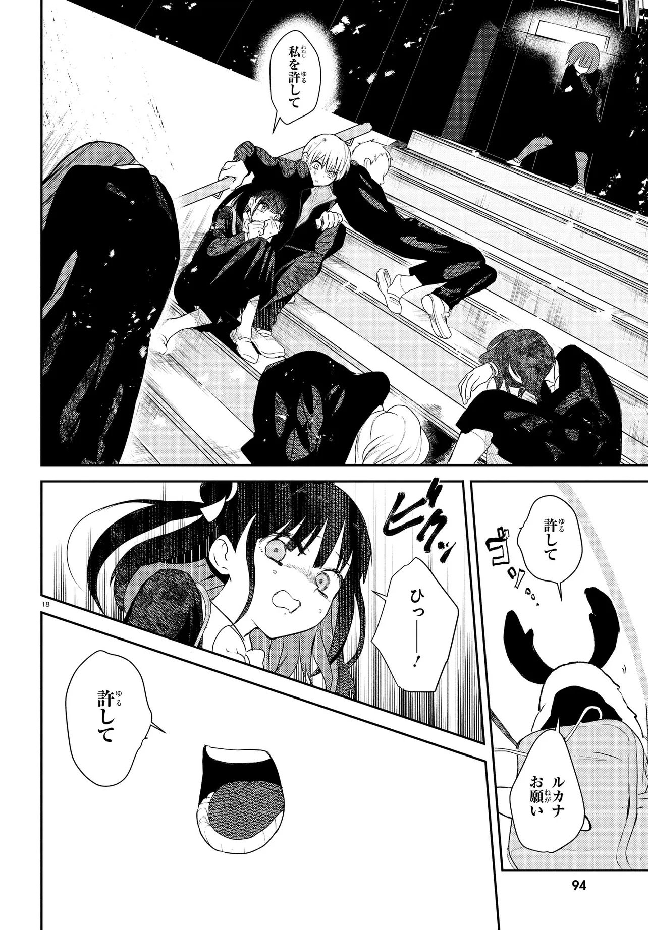 INOCHI NO TABEKATA Chapter 21 page 18 - nihonkuni.com