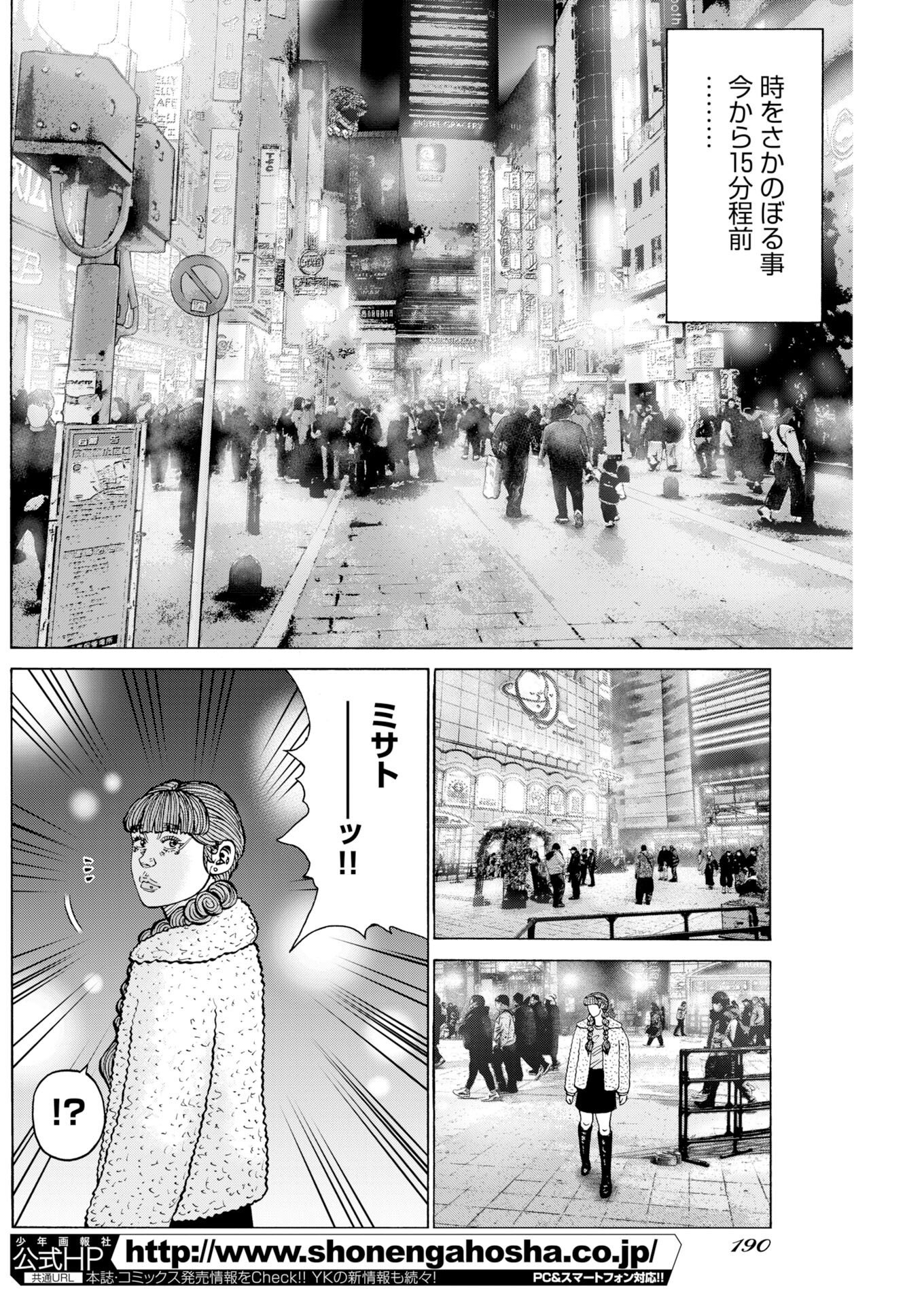 KIMONGAI KARMA Chapter 81 page 28 - nihonkuni.com