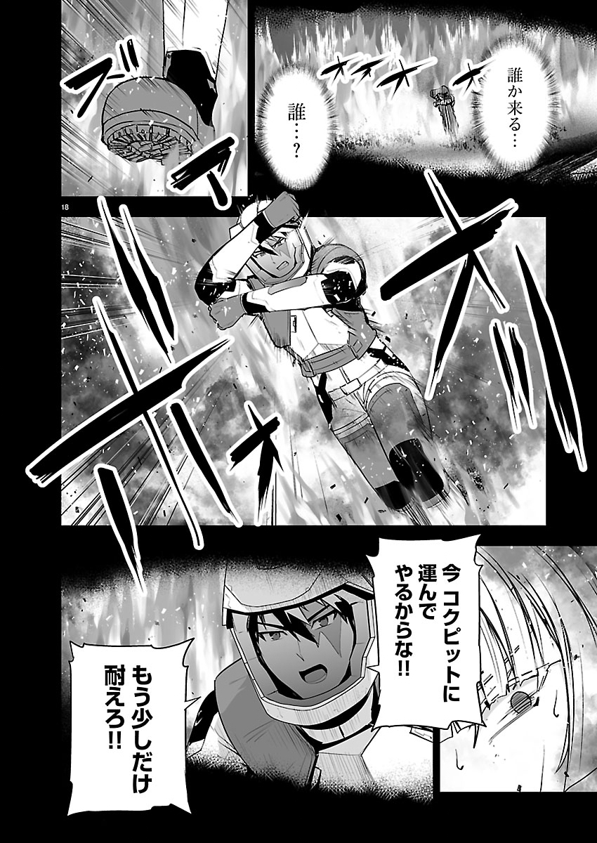 GODZILLA GALAXY ODYSSEY Chapter 28 page 19 - nihonkuni.com