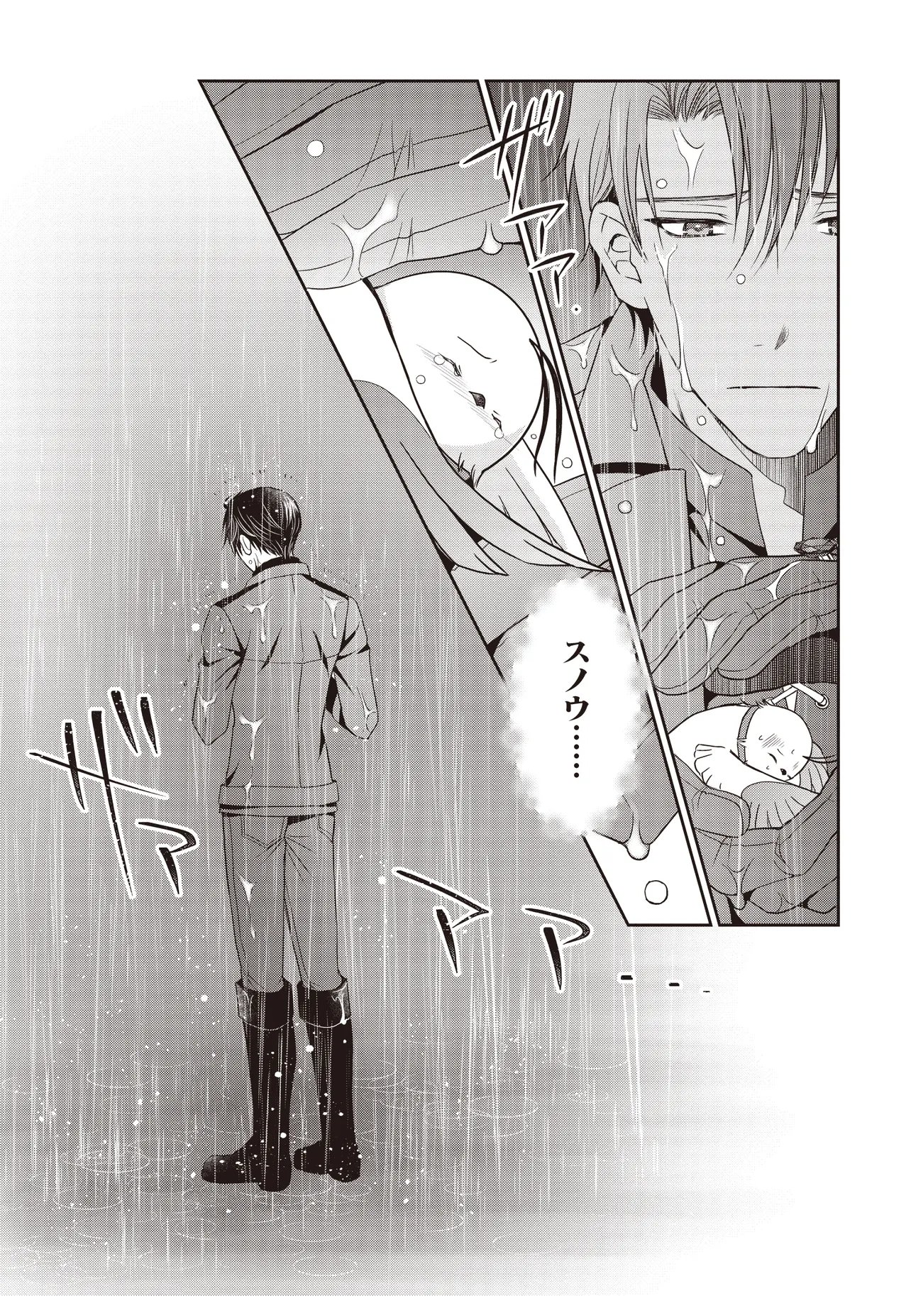 SAIKYOU HENKYOU HAKU NI HIROWAREMASHITA, KOTORI (=AKUJO?) DESU Chapter 8.1 - Page 19