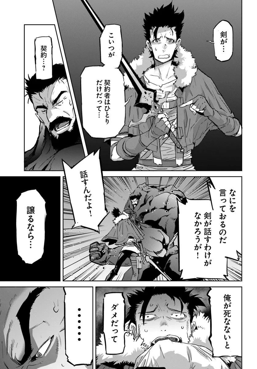 YUUSHA KARA WA NIGERARENAI Chapter 5 page 19 - nihonkuni.com