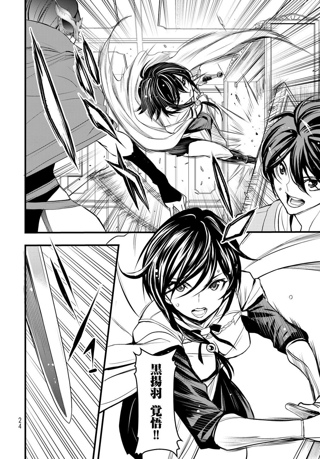 ISEKAI ROIYARU ROWAIARU ~18NIN NO HANAYOME KOUHO~ Chapter 12 page 20 - nihonkuni.com