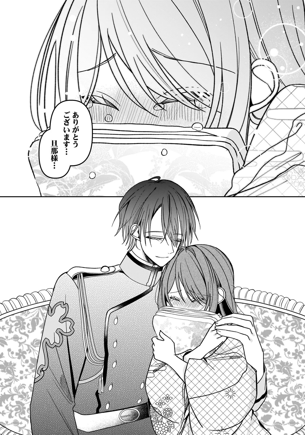 UNMEI NO BAN TO KEKKON SHITARA, TENSHI MUSUKO NO MAMAHAHA NI NARIMASHITA Chapter 9.1 - Page 20
