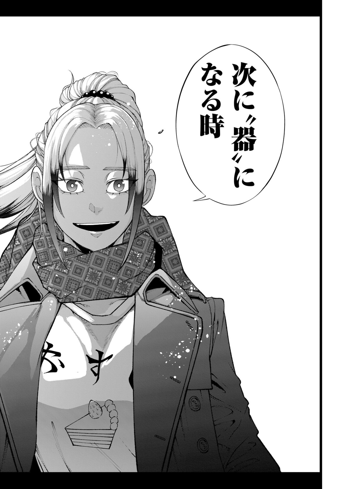 Kabushikigaisha Kamikakushi Chapter 95 - Page 20