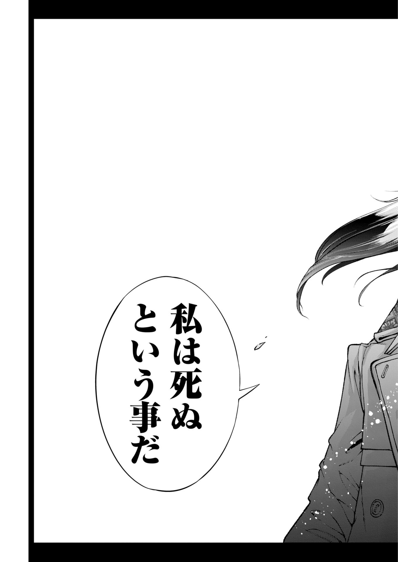 Kabushikigaisha Kamikakushi Chapter 95 - Page 21