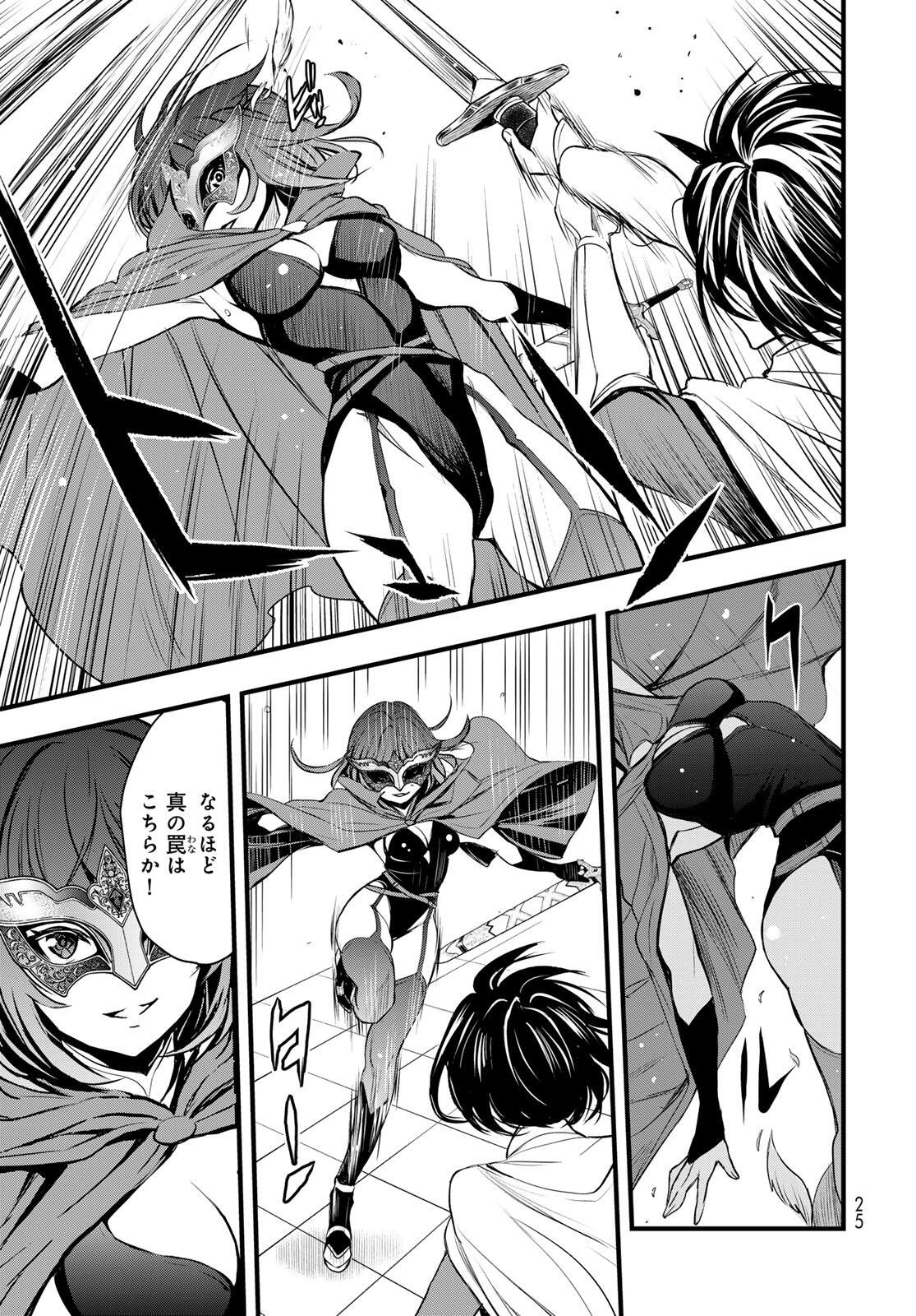 ISEKAI ROIYARU ROWAIARU ~18NIN NO HANAYOME KOUHO~ Chapter 12 page 21 - nihonkuni.com