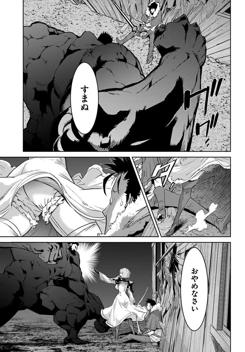 YUUSHA KARA WA NIGERARENAI Chapter 5 page 21 - nihonkuni.com