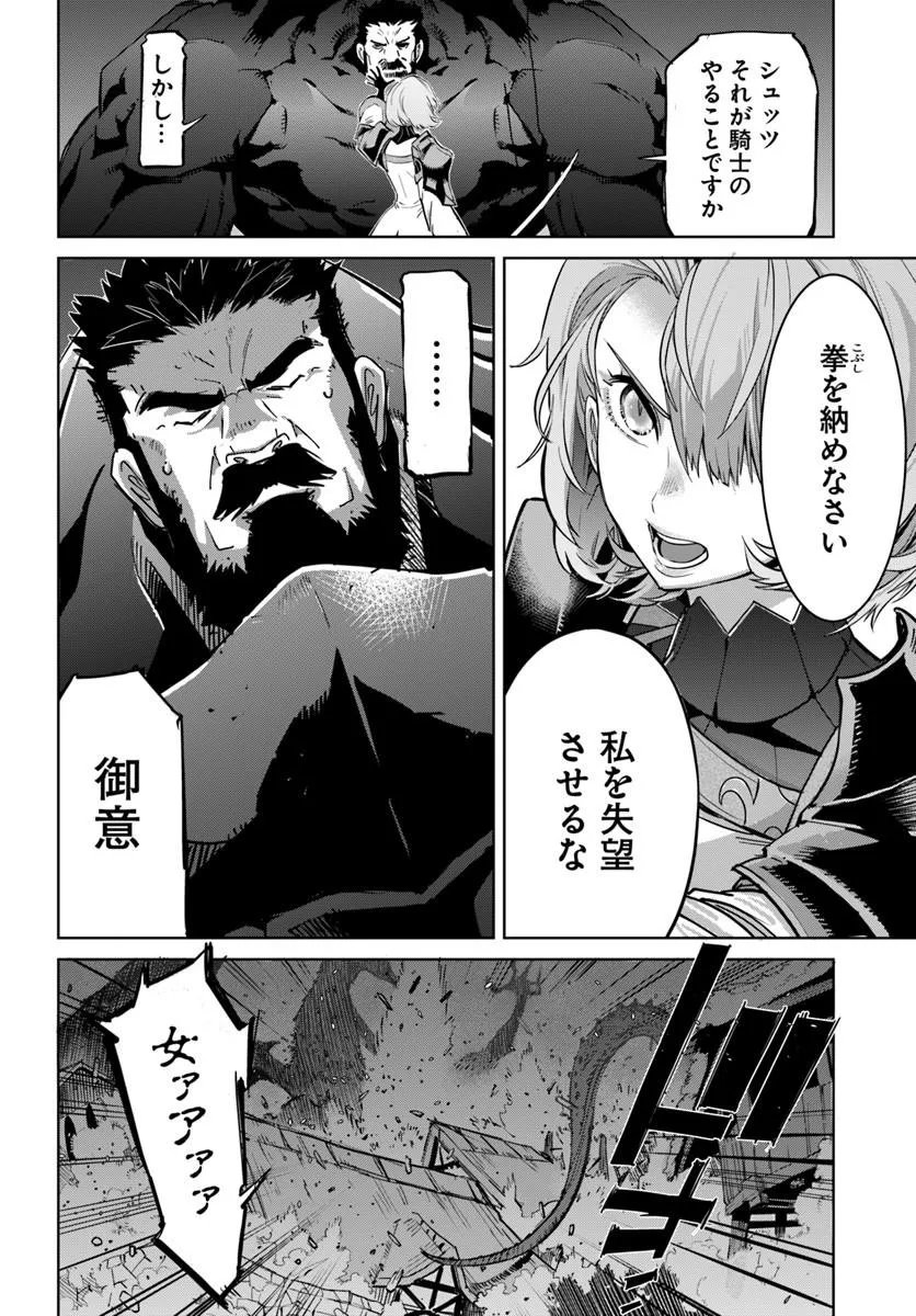 YUUSHA KARA WA NIGERARENAI Chapter 5 page 22 - nihonkuni.com