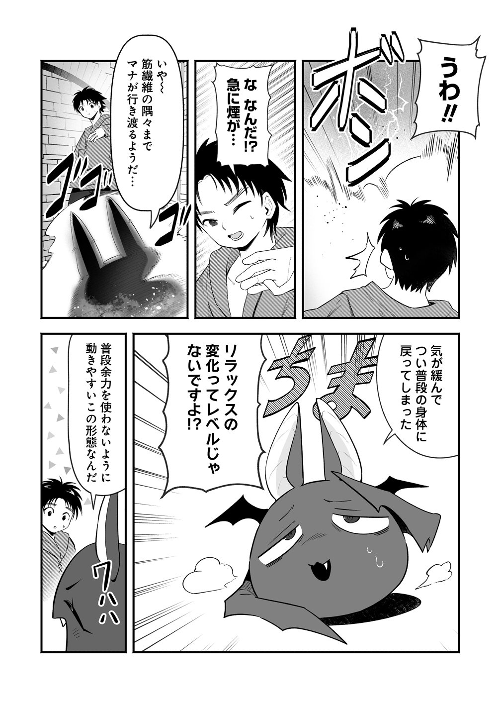 ISEKAI HAREM MASSAGE KAMI NO SHIATSU DE NAYAMERU MONSTER MUSUMETACHI WO MOMIHOGUSU! Chapter 7 page 22 - nihonkuni.com