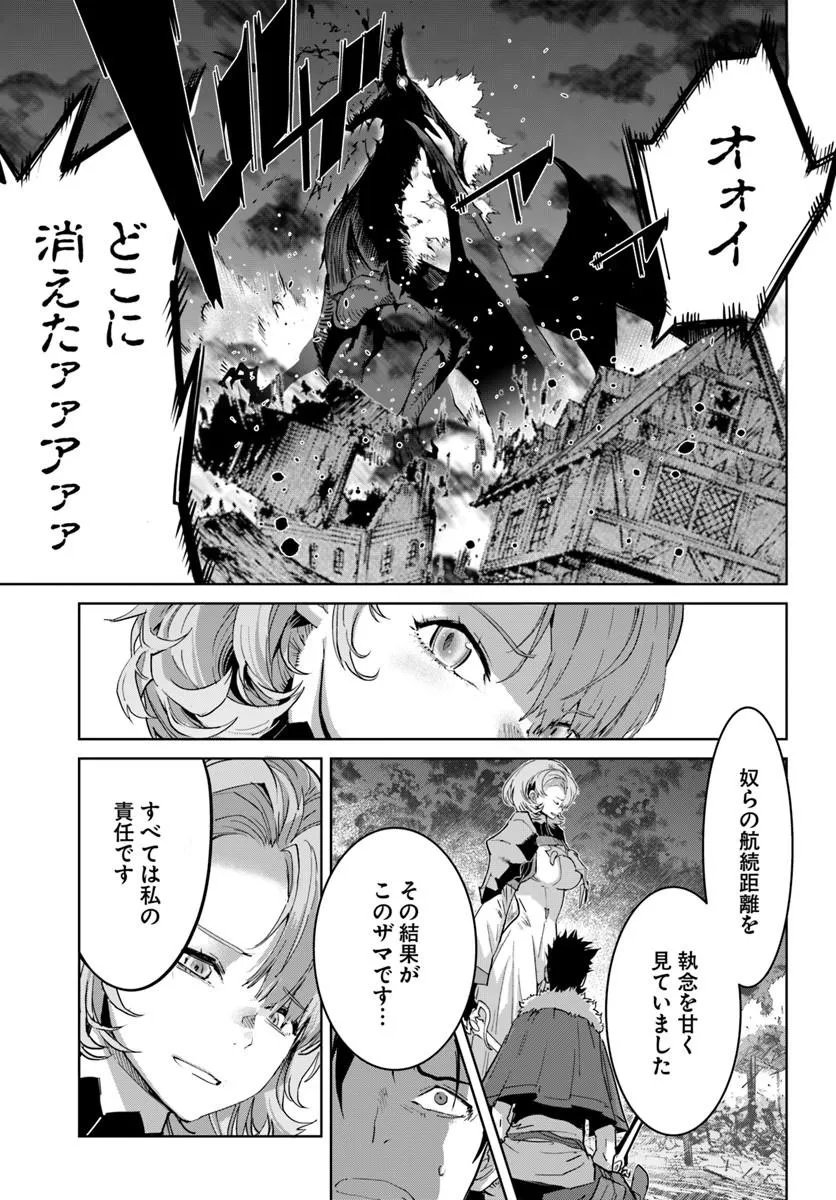 YUUSHA KARA WA NIGERARENAI Chapter 5 page 23 - nihonkuni.com