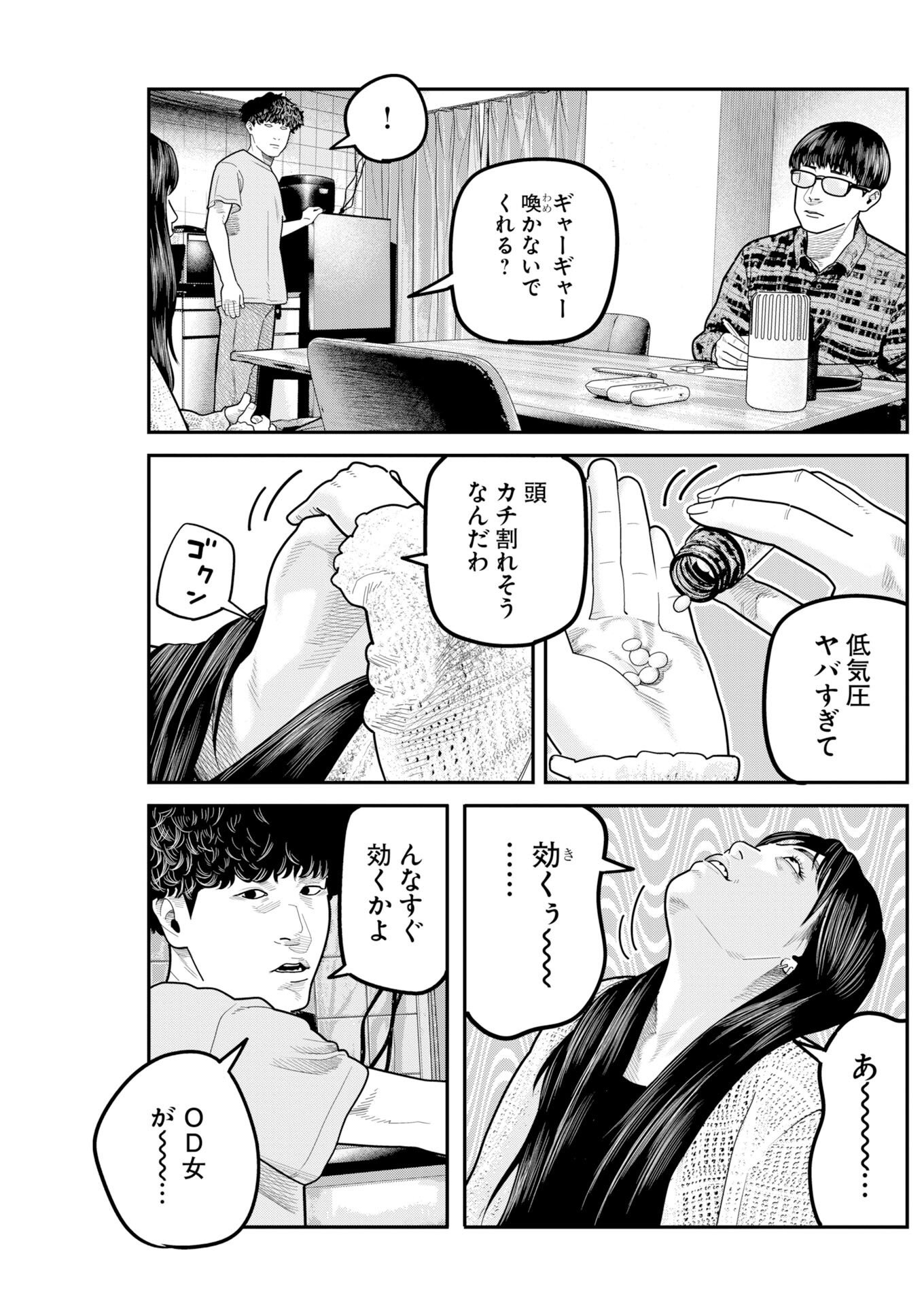 BARE FACED Chapter 57 page 15 - nihonkuni.com